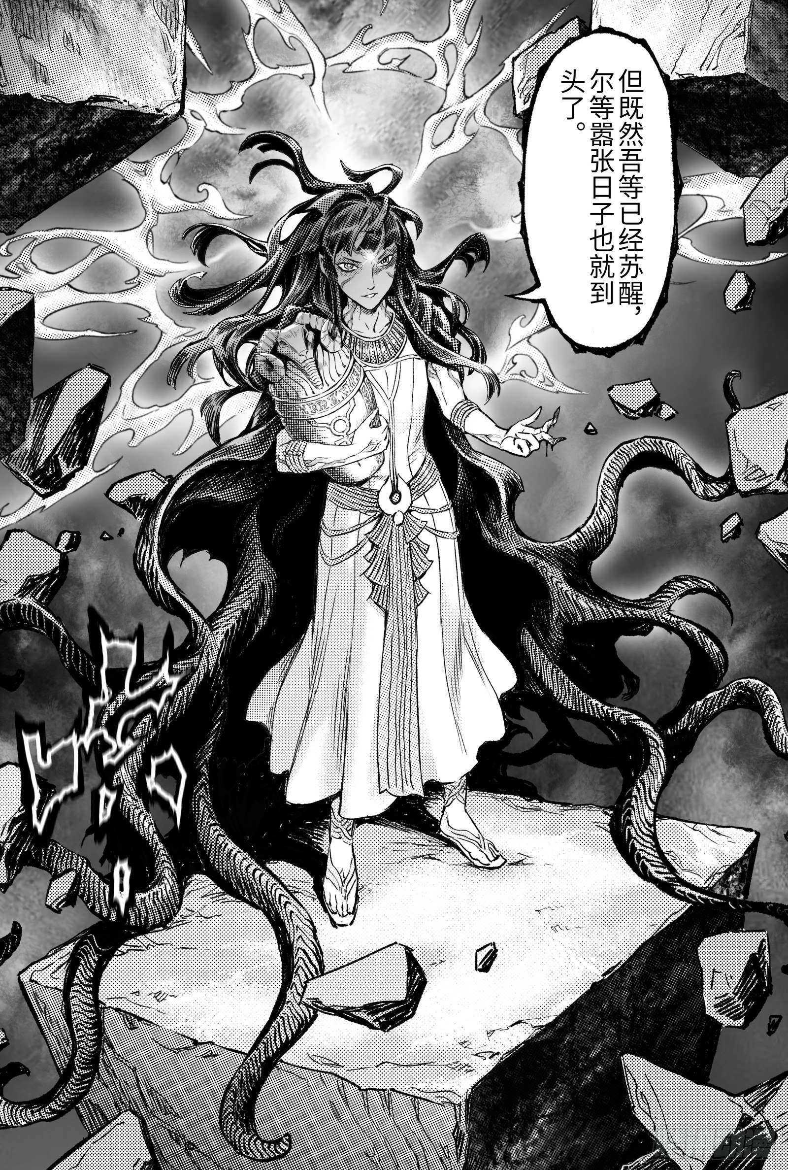 玄皓战记-堕天厝韩漫全集-105.白虎非病猫-下无删减无遮挡章节图片 