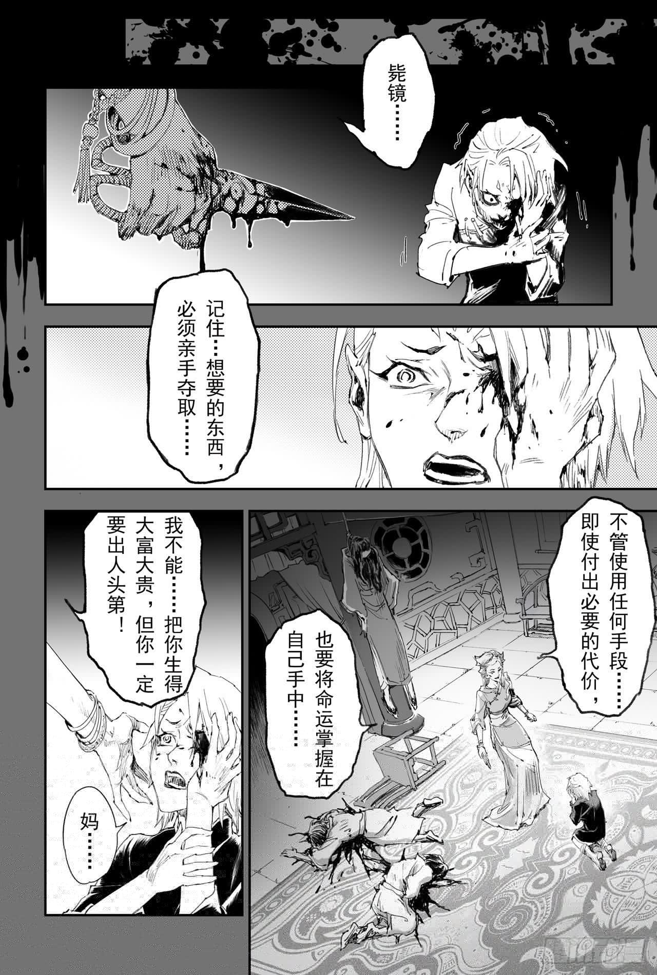 玄皓战记-堕天厝韩漫全集-17.神降前夕无删减无遮挡章节图片 