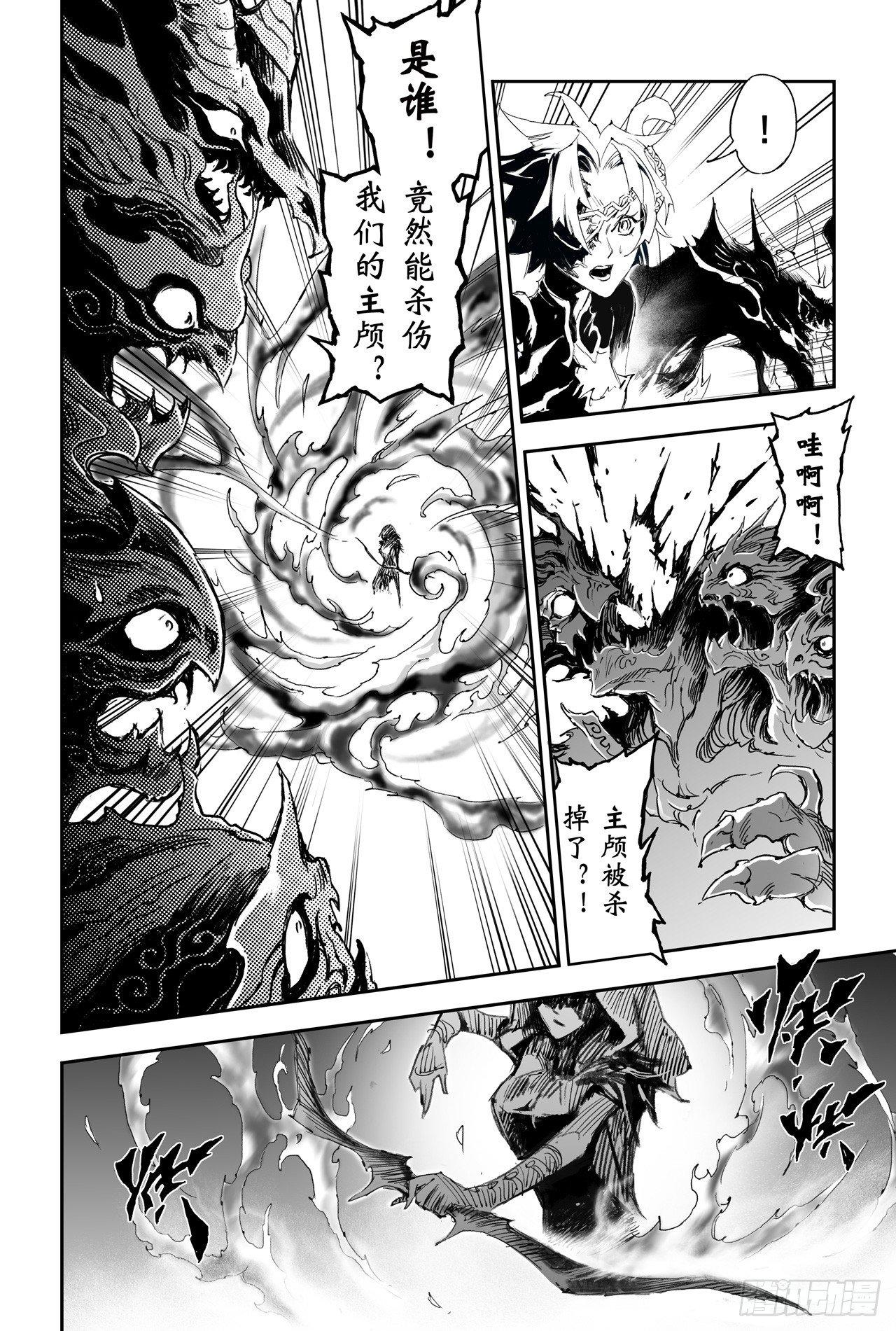 玄皓战记-堕天厝韩漫全集-23.意想不到的帮手无删减无遮挡章节图片 