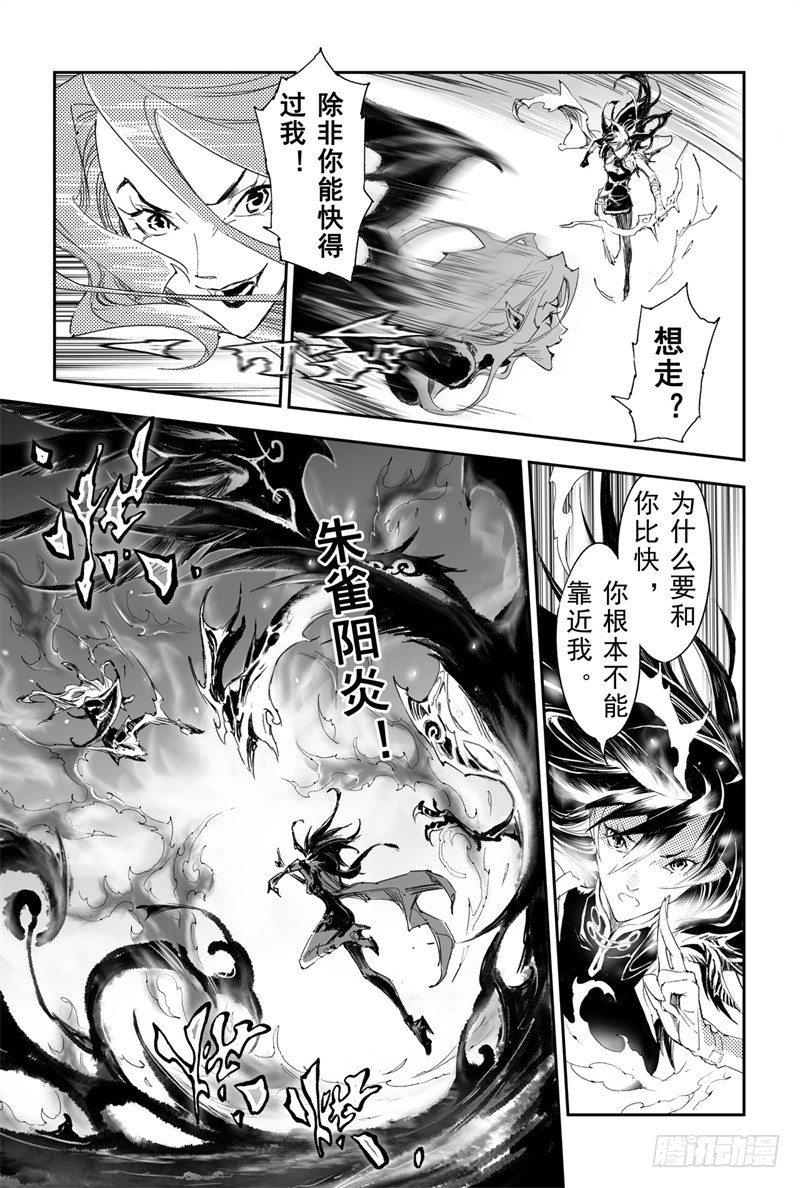 玄皓战记-堕天厝韩漫全集-28.神魂的冲撞无删减无遮挡章节图片 