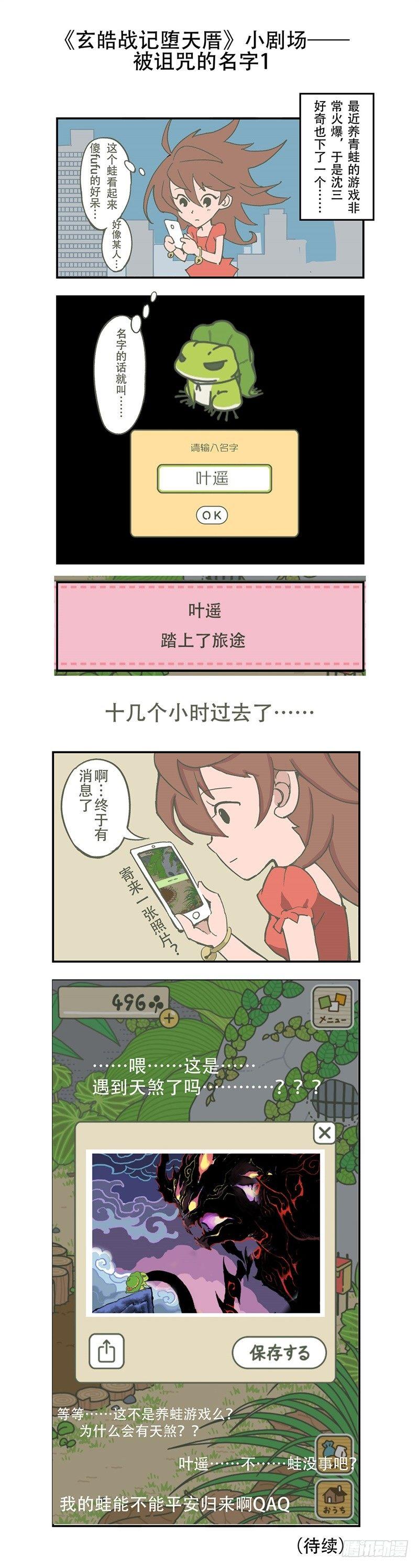 玄皓战记-堕天厝韩漫全集-第30话 不可失去的人无删减无遮挡章节图片 