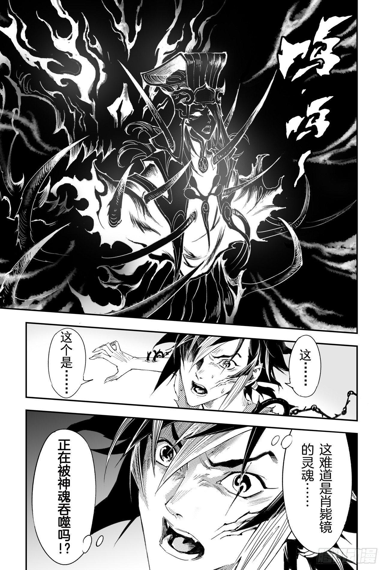 玄皓战记-堕天厝韩漫全集-第32回 古神降临无删减无遮挡章节图片 