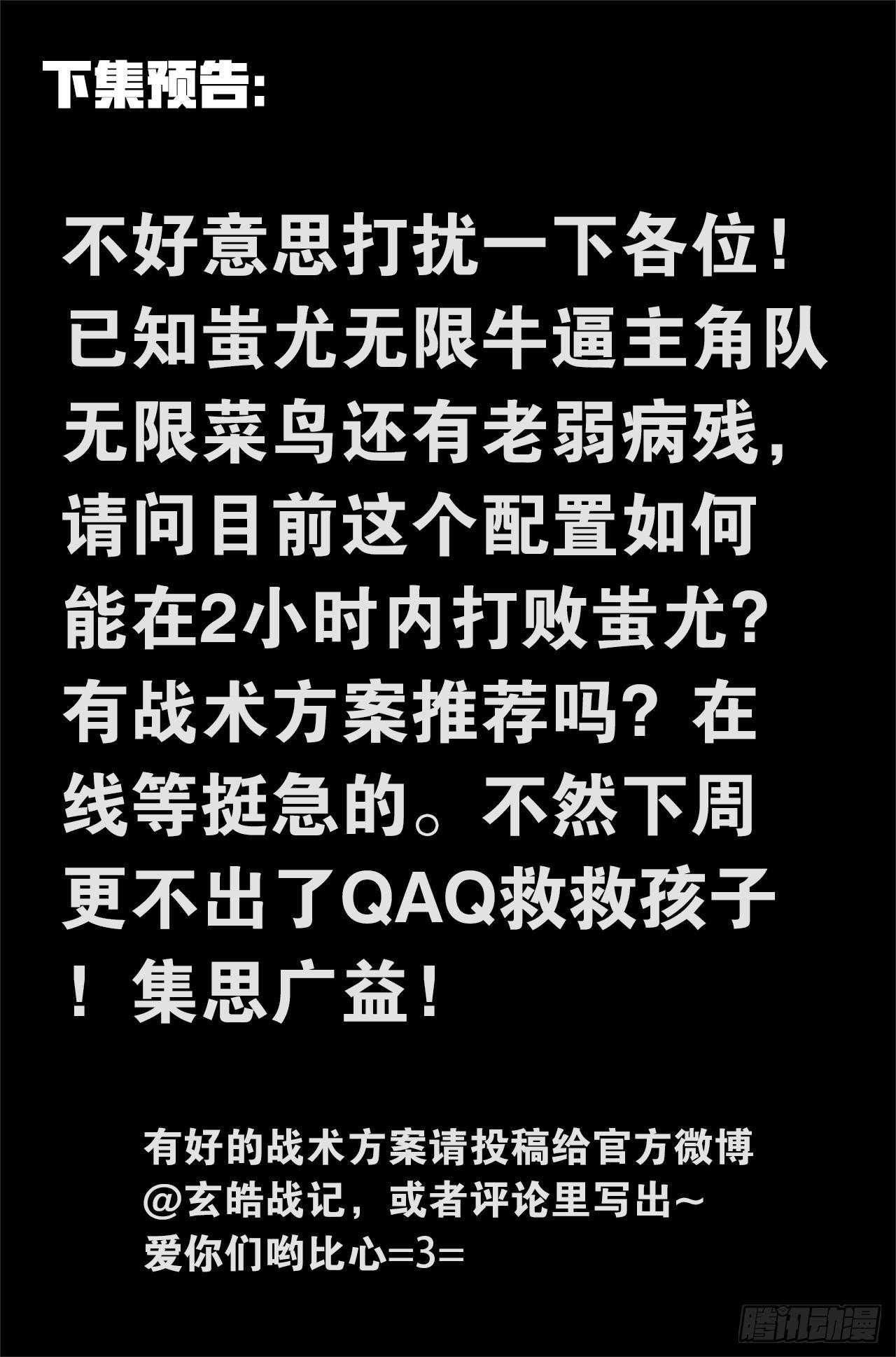 玄皓战记-堕天厝韩漫全集-34.毁灭之神无删减无遮挡章节图片 