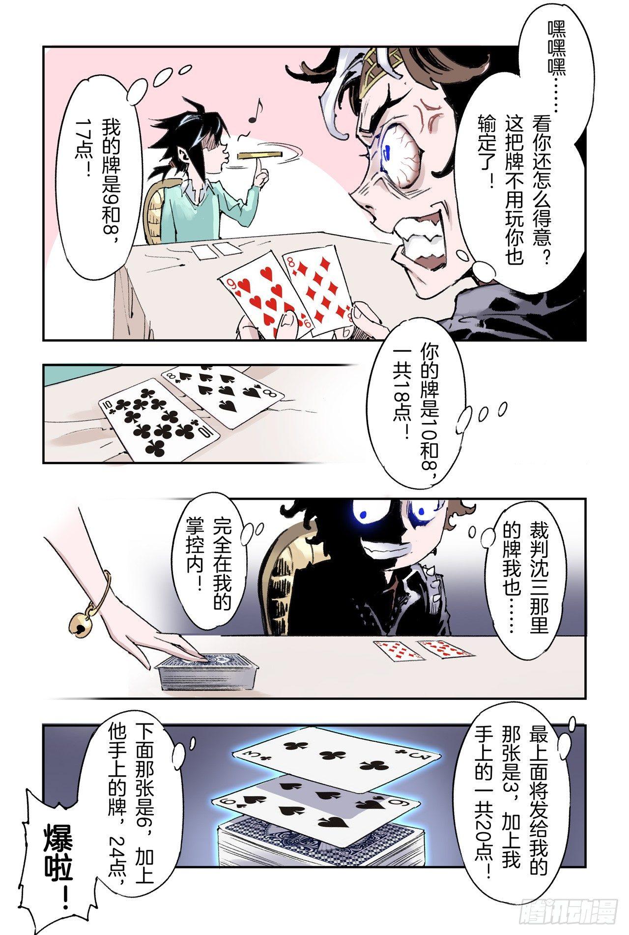 玄皓战记-堕天厝韩漫全集-番外：小青龙的别馆聚会2无删减无遮挡章节图片 