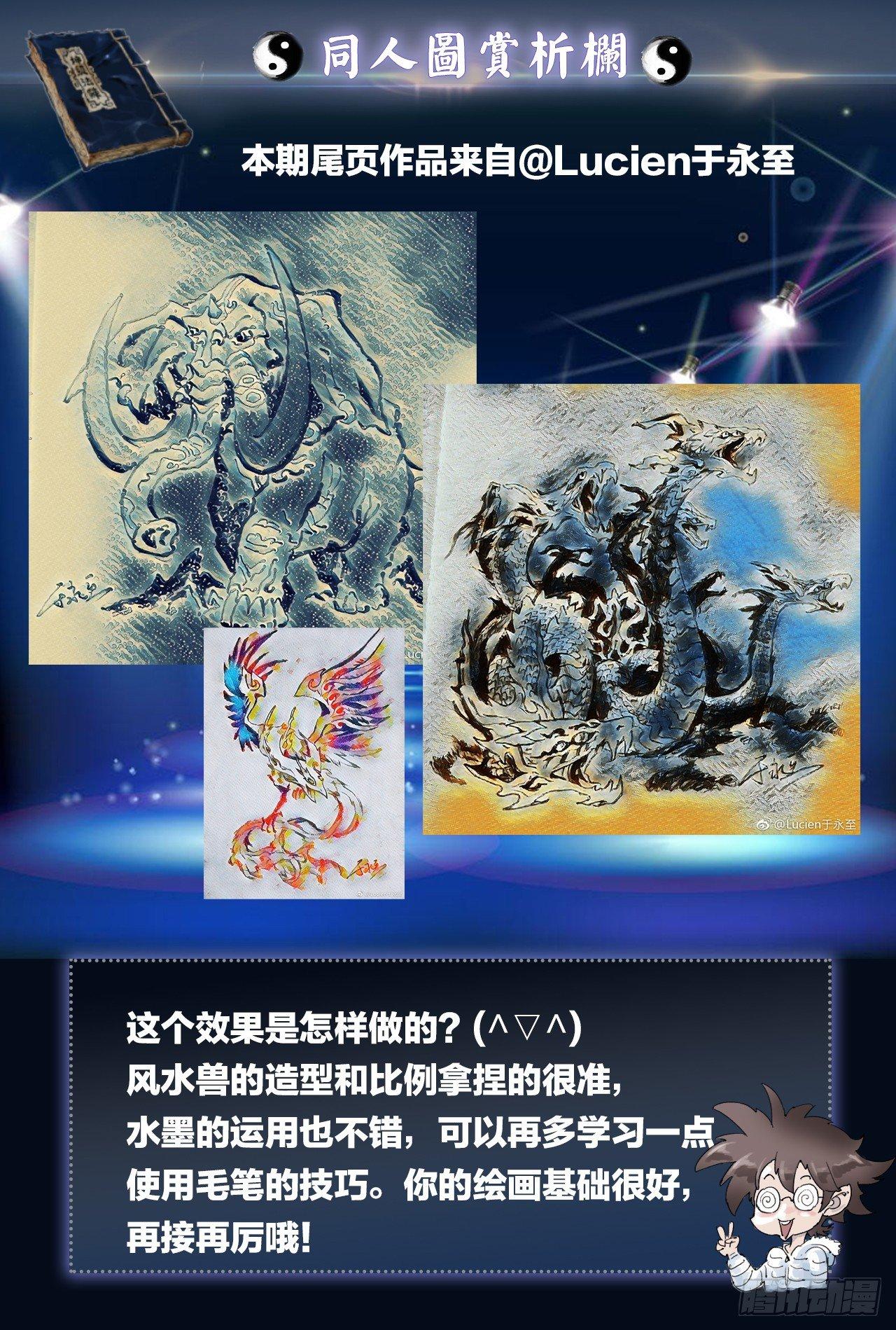 玄皓战记-堕天厝韩漫全集-番外：小青龙的别馆聚会2无删减无遮挡章节图片 