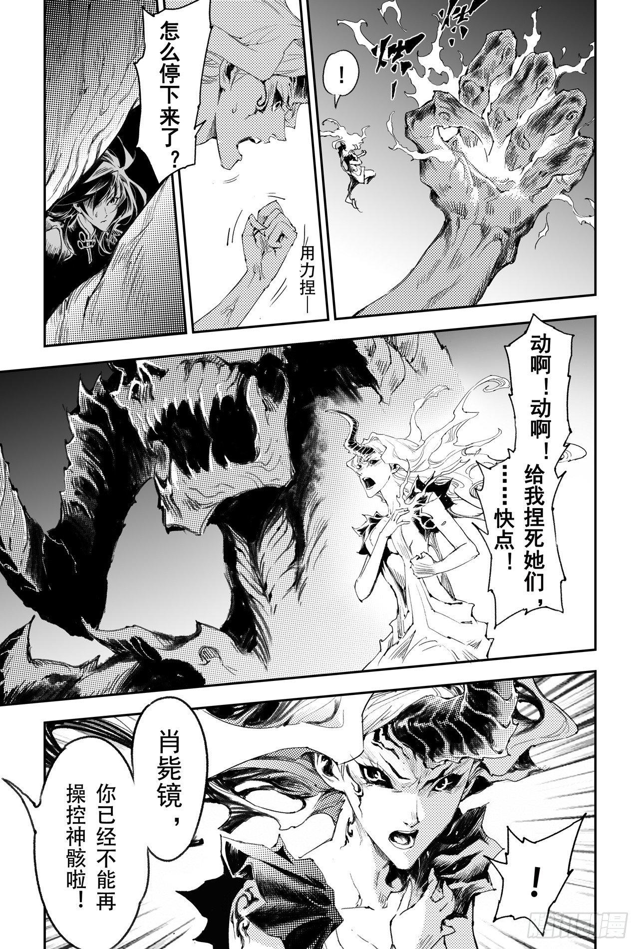 玄皓战记-堕天厝韩漫全集-36.壮志还是借口无删减无遮挡章节图片 