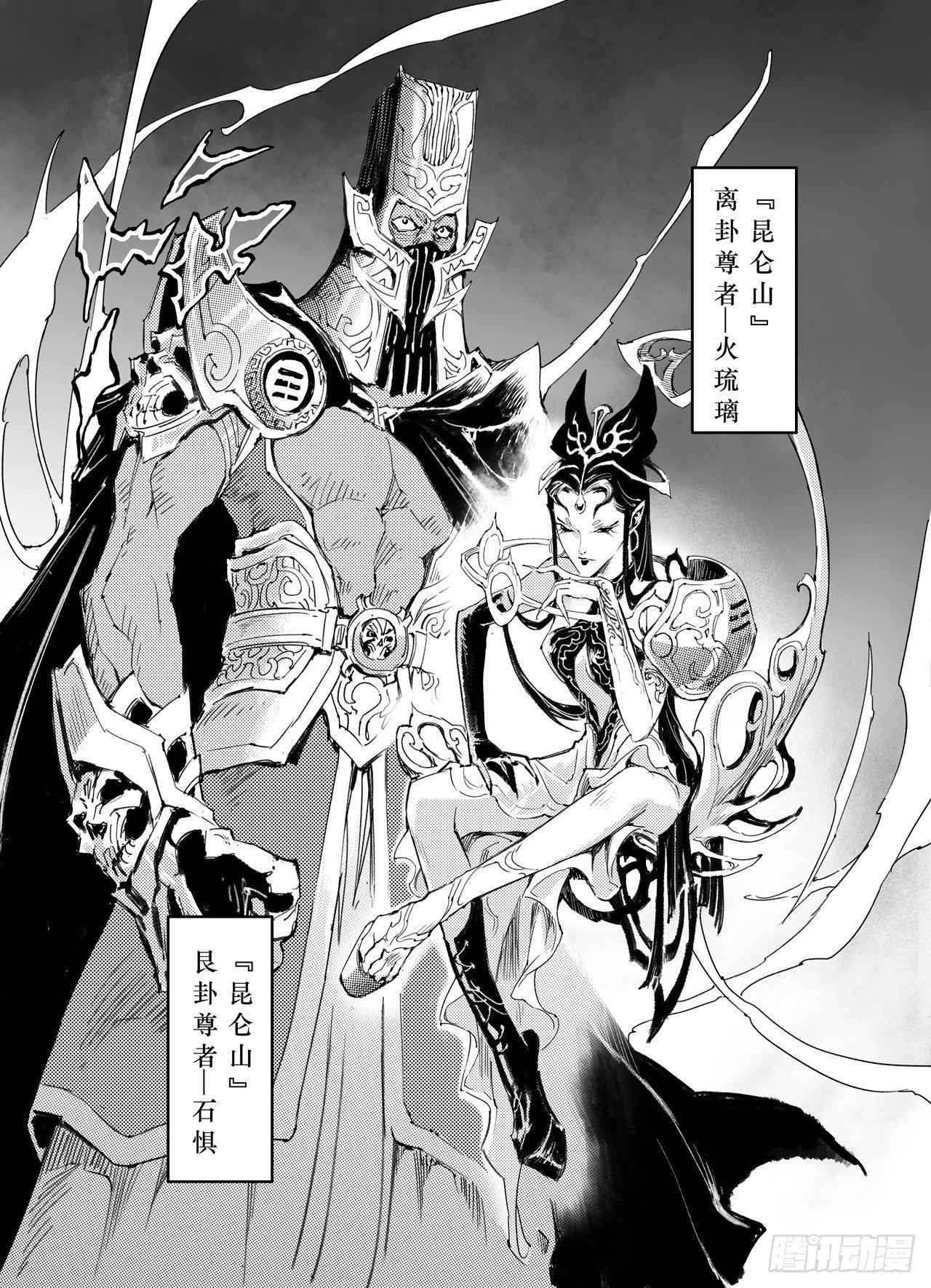 玄皓战记-堕天厝韩漫全集-39.天兵驾临无删减无遮挡章节图片 