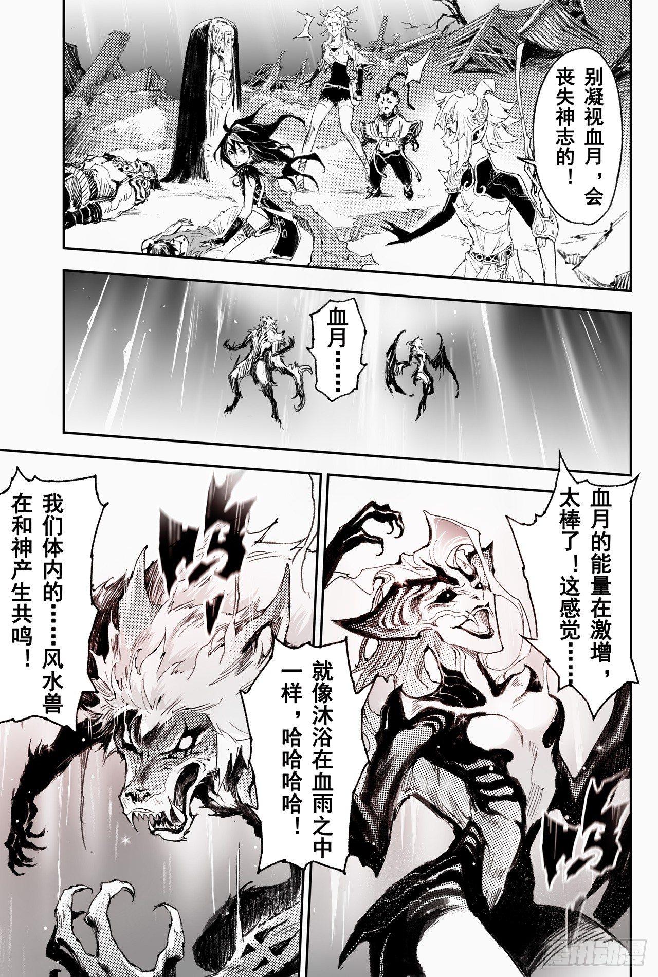 玄皓战记-堕天厝韩漫全集-39.天兵驾临无删减无遮挡章节图片 