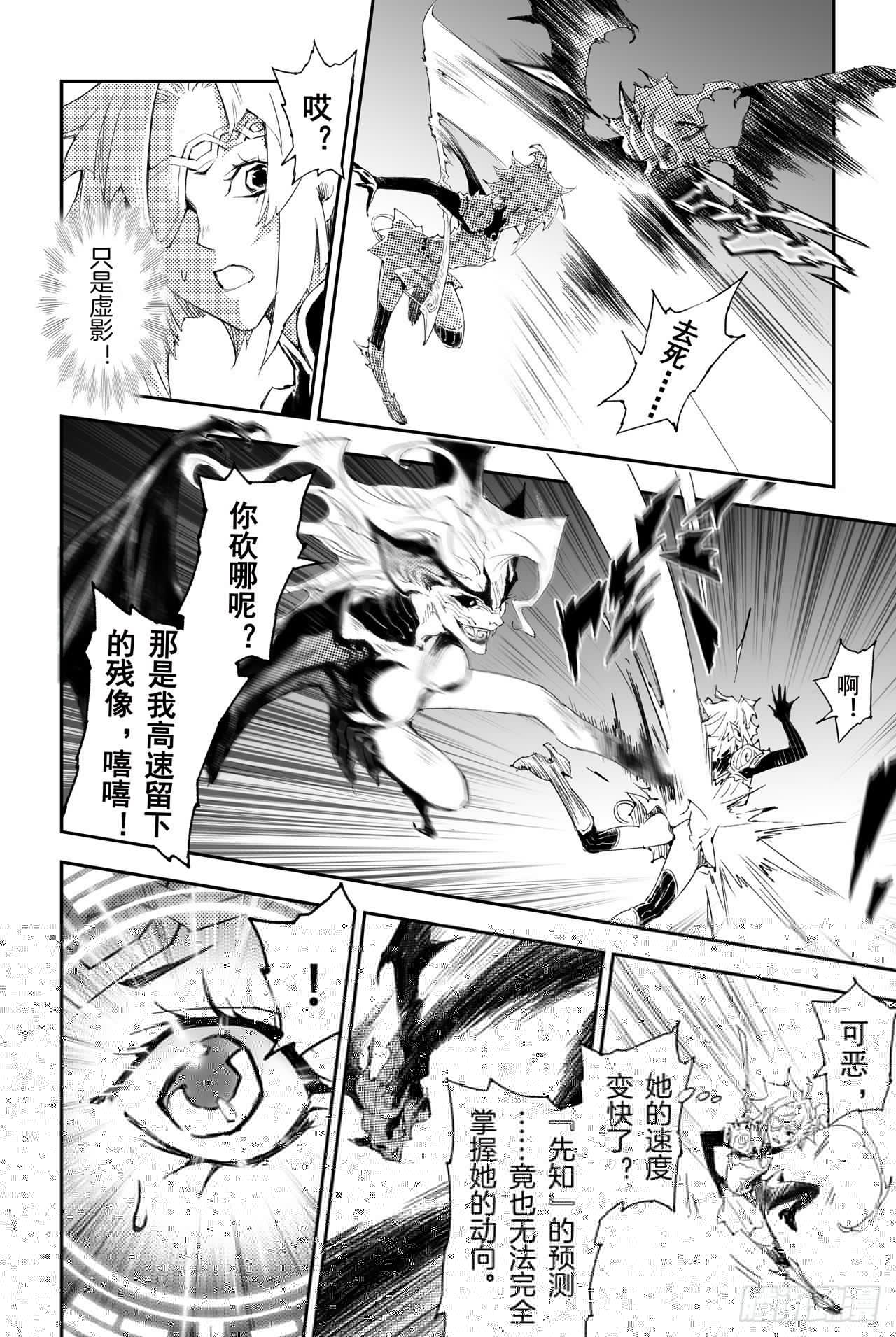 玄皓战记-堕天厝韩漫全集-39.天兵驾临无删减无遮挡章节图片 