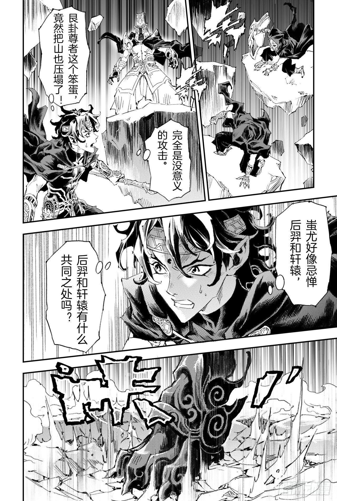 玄皓战记-堕天厝韩漫全集-42.祈祷而来的神无删减无遮挡章节图片 