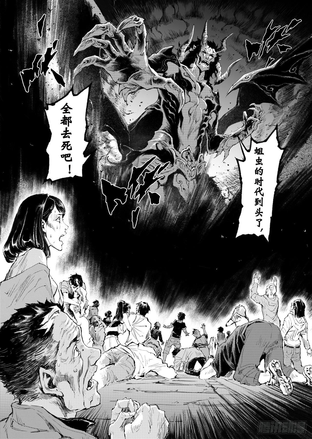 玄皓战记-堕天厝韩漫全集-42.祈祷而来的神无删减无遮挡章节图片 