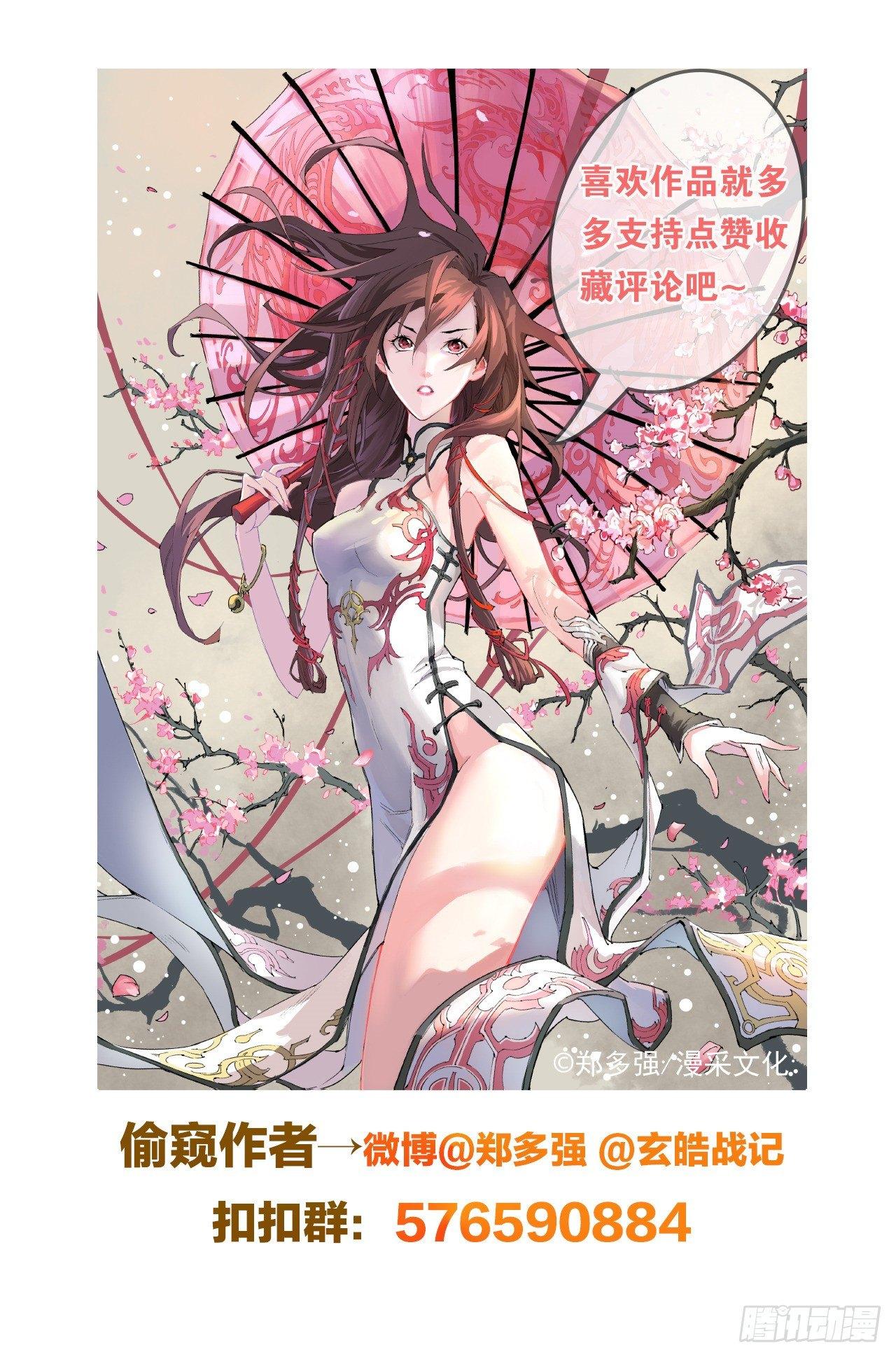 玄皓战记-堕天厝韩漫全集-42.祈祷而来的神无删减无遮挡章节图片 