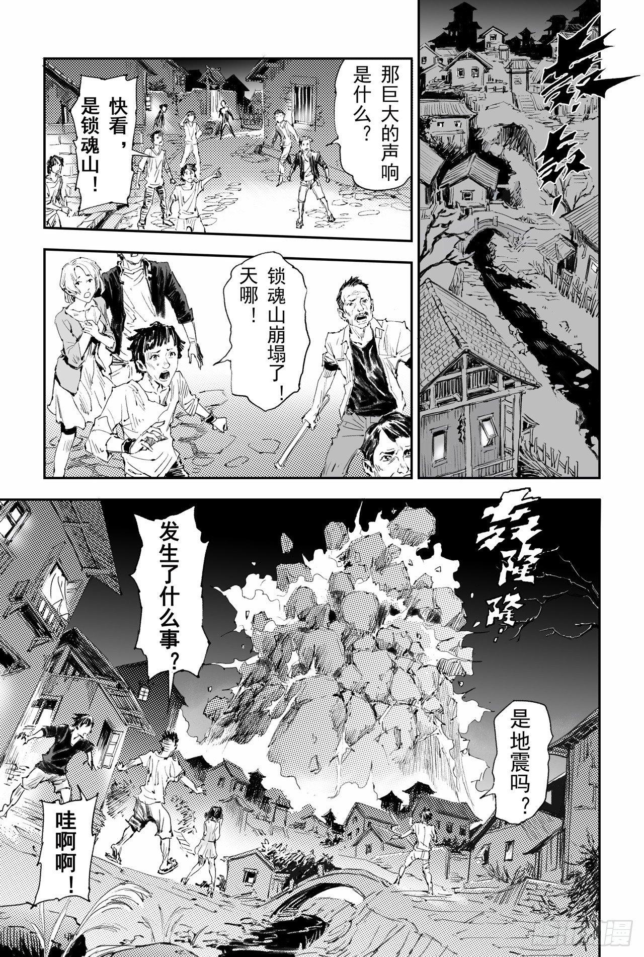 玄皓战记-堕天厝韩漫全集-42.祈祷而来的神无删减无遮挡章节图片 