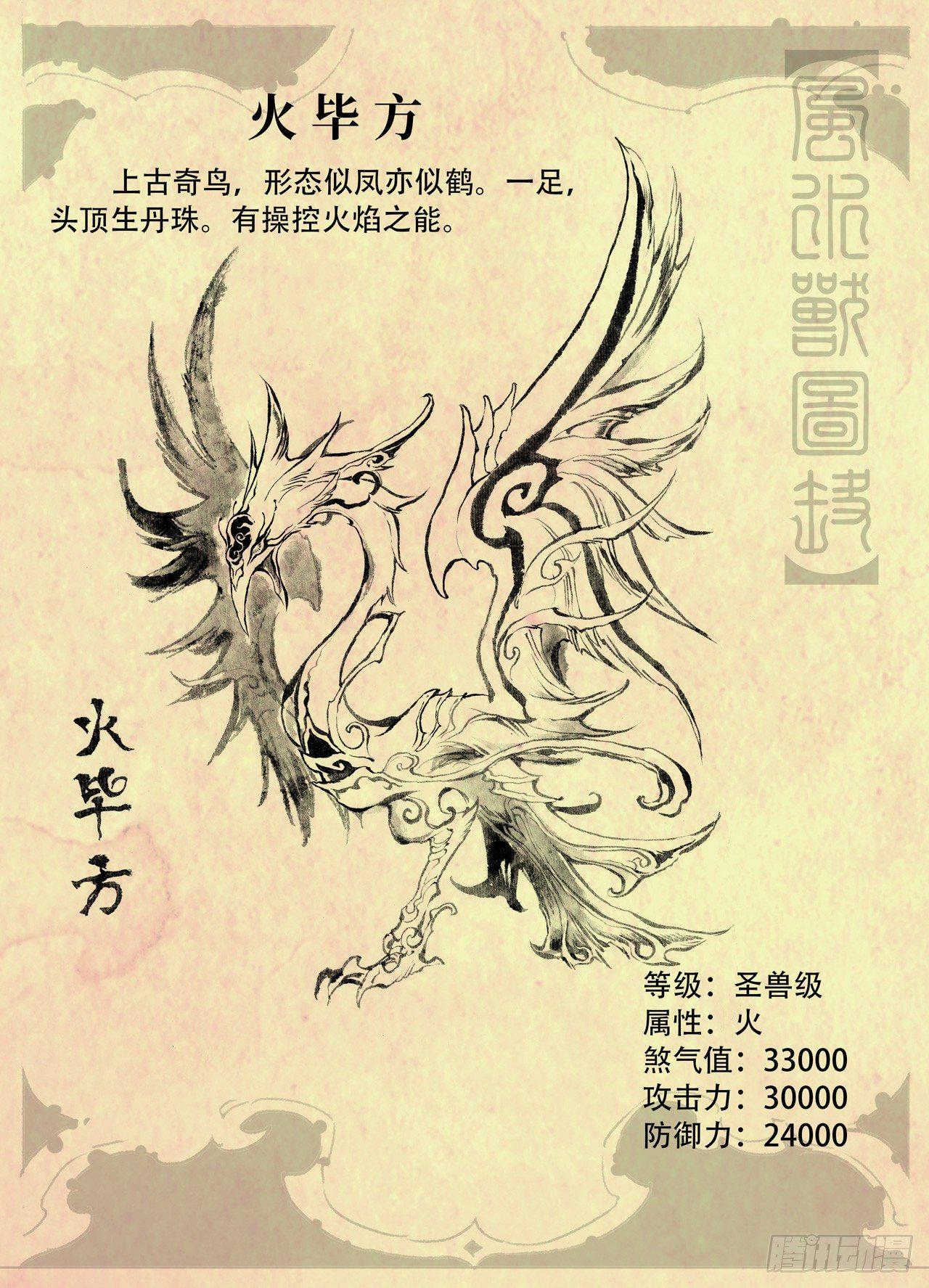 玄皓战记-堕天厝韩漫全集-玄皓秘笈3无删减无遮挡章节图片 