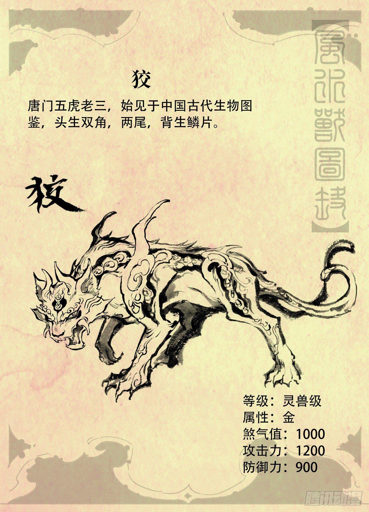 玄皓战记-堕天厝韩漫全集-玄皓秘笈3无删减无遮挡章节图片 