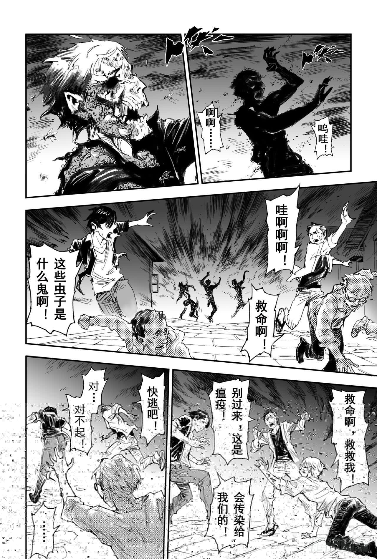 玄皓战记-堕天厝韩漫全集-43.叶遥vs蚩尤无删减无遮挡章节图片 
