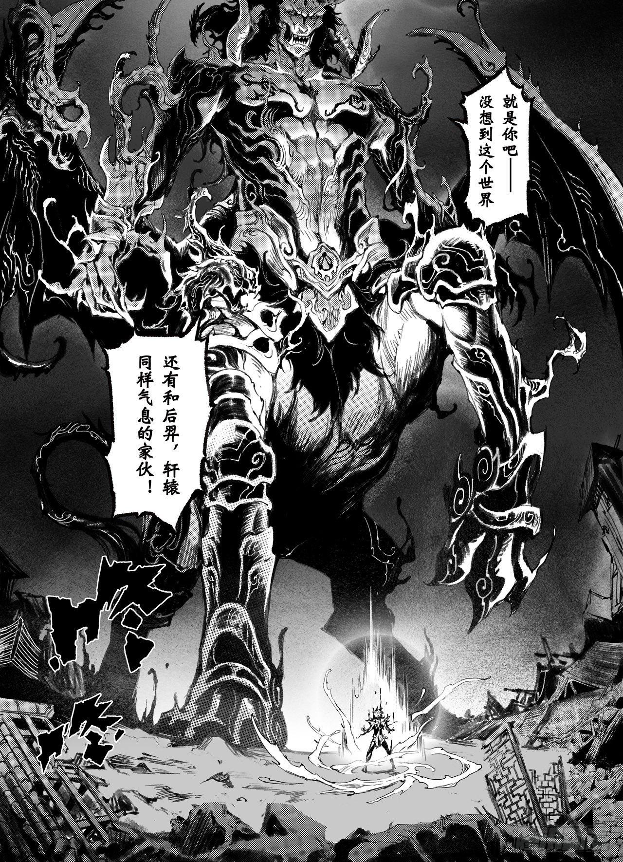玄皓战记-堕天厝韩漫全集-44.乾极阵法第一层无删减无遮挡章节图片 