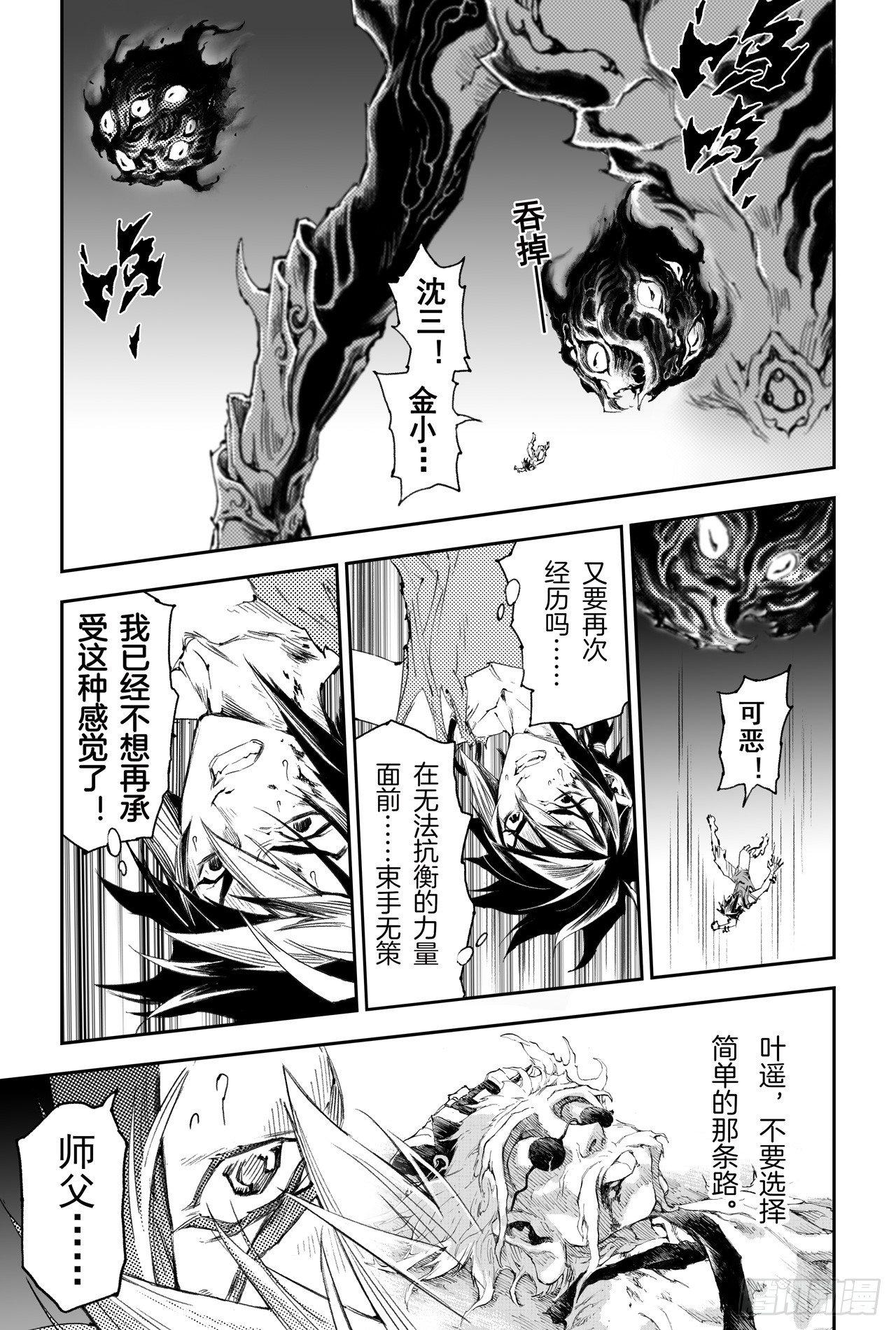 玄皓战记-堕天厝韩漫全集-44.乾极阵法第一层无删减无遮挡章节图片 