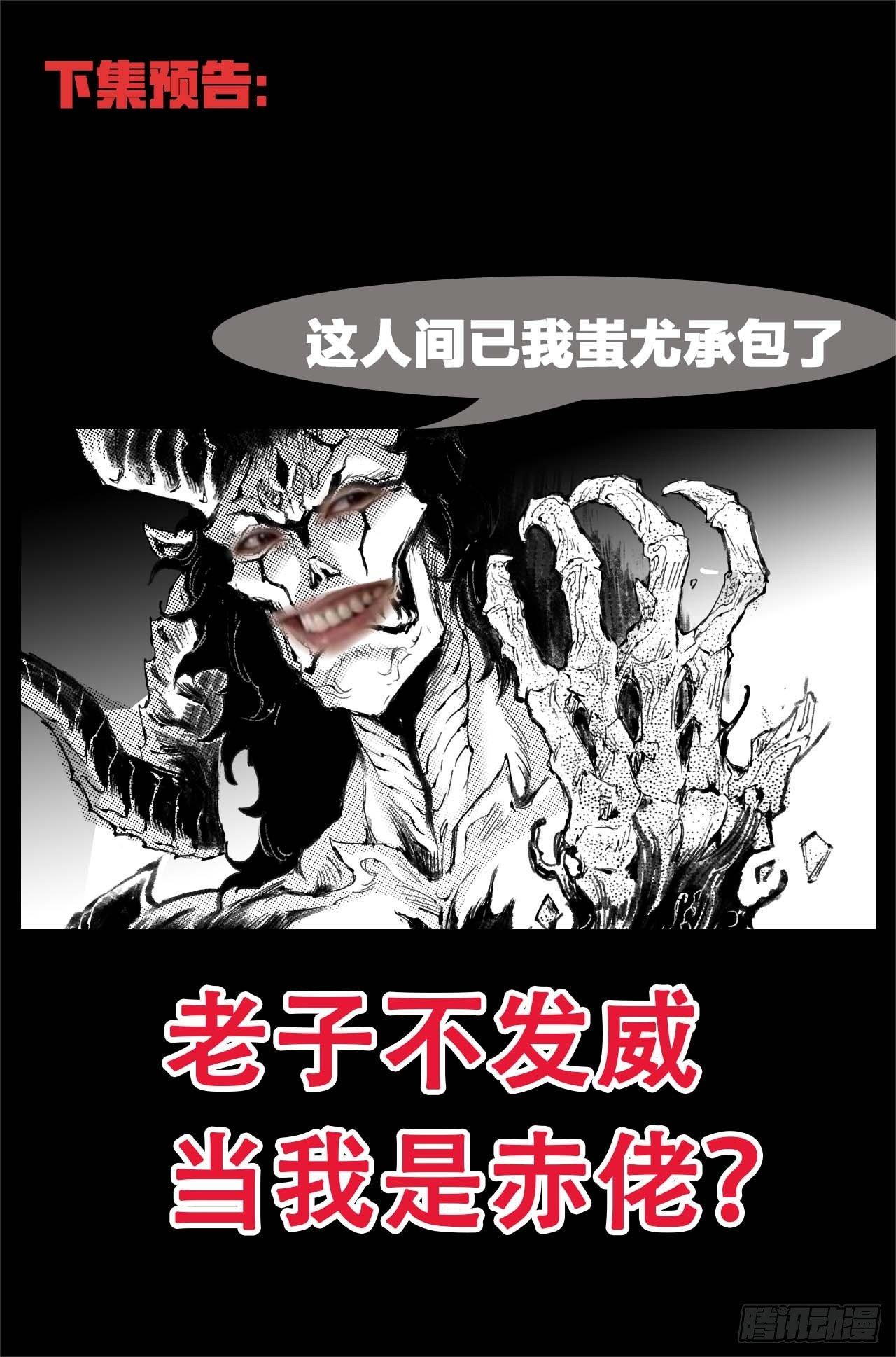 玄皓战记-堕天厝韩漫全集-47.由我来保护你无删减无遮挡章节图片 