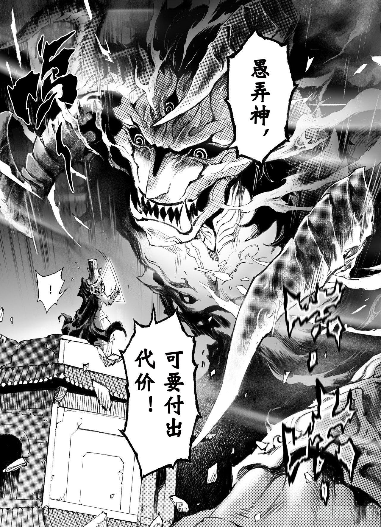 玄皓战记-堕天厝韩漫全集-47.由我来保护你无删减无遮挡章节图片 