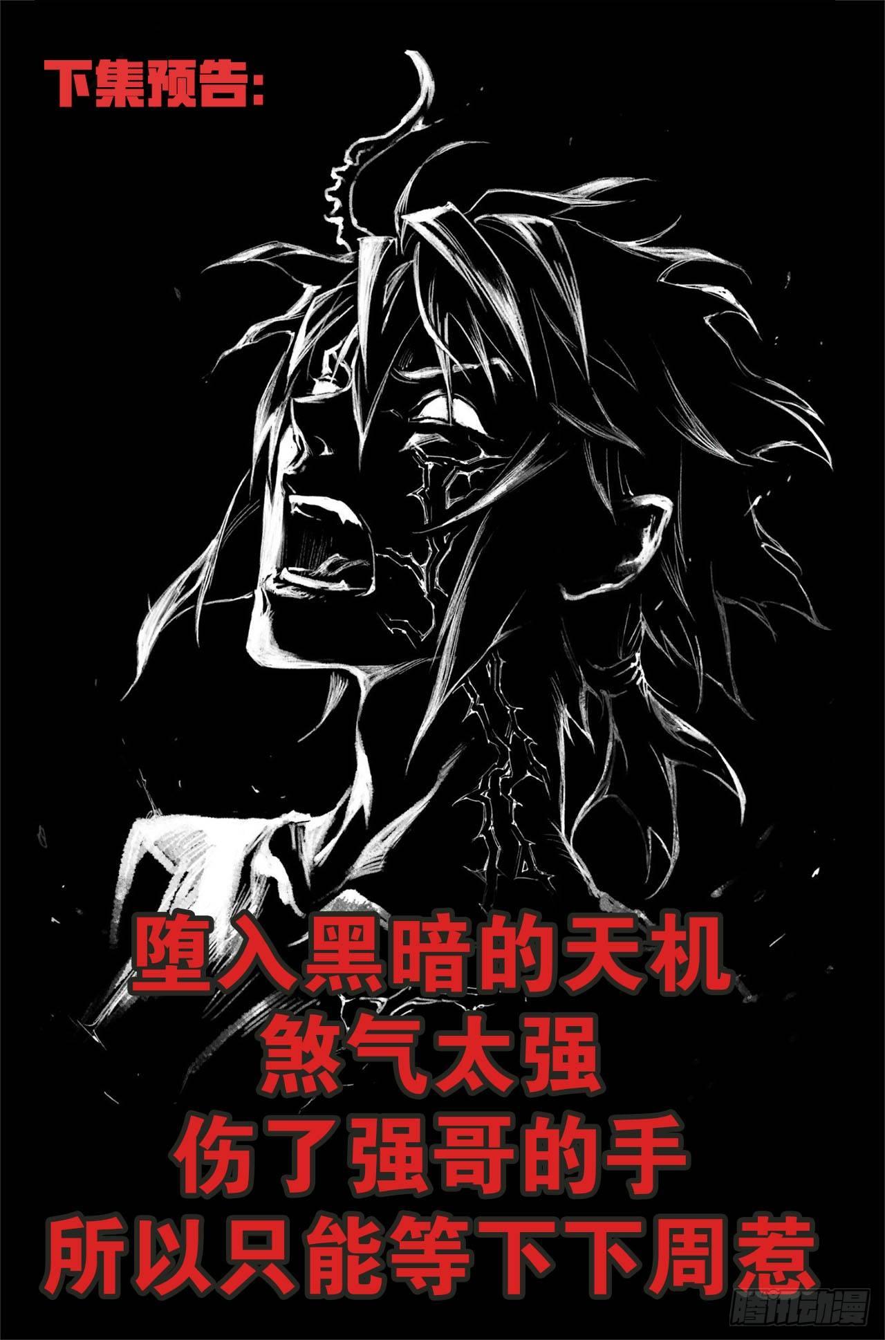 玄皓战记-堕天厝韩漫全集-48.真正的神为无删减无遮挡章节图片 