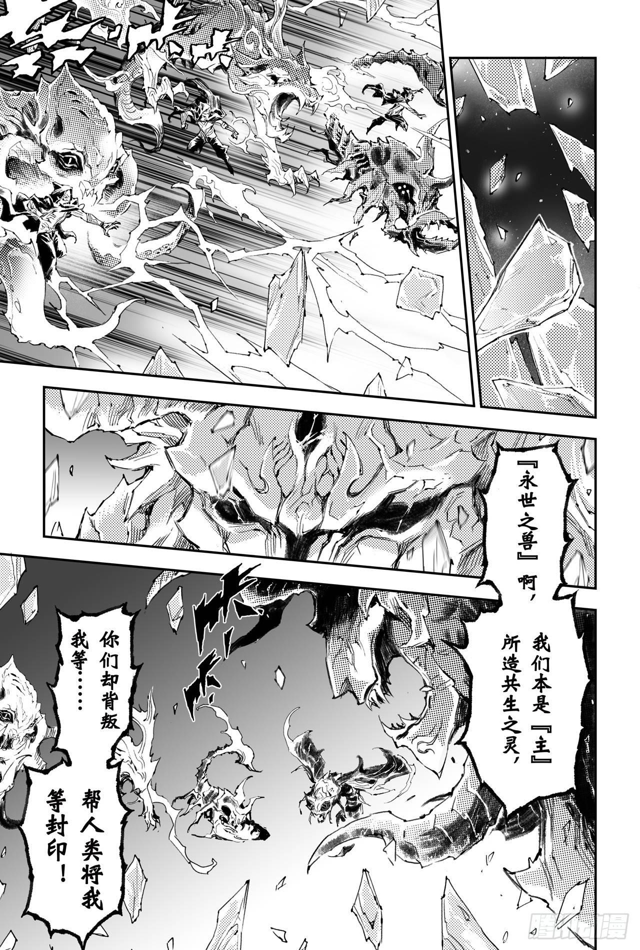 玄皓战记-堕天厝韩漫全集-48.真正的神为无删减无遮挡章节图片 