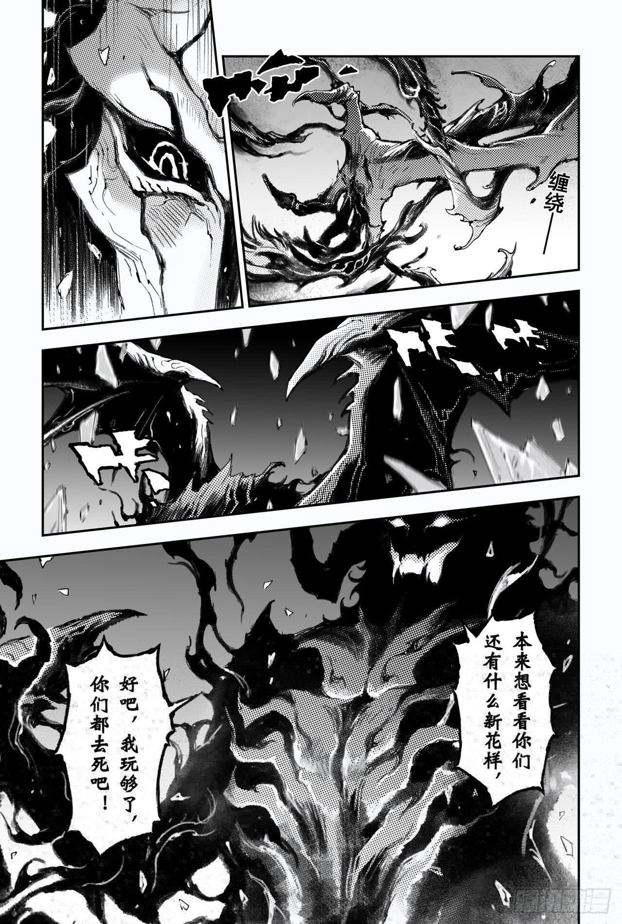 玄皓战记-堕天厝韩漫全集-48.真正的神为无删减无遮挡章节图片 