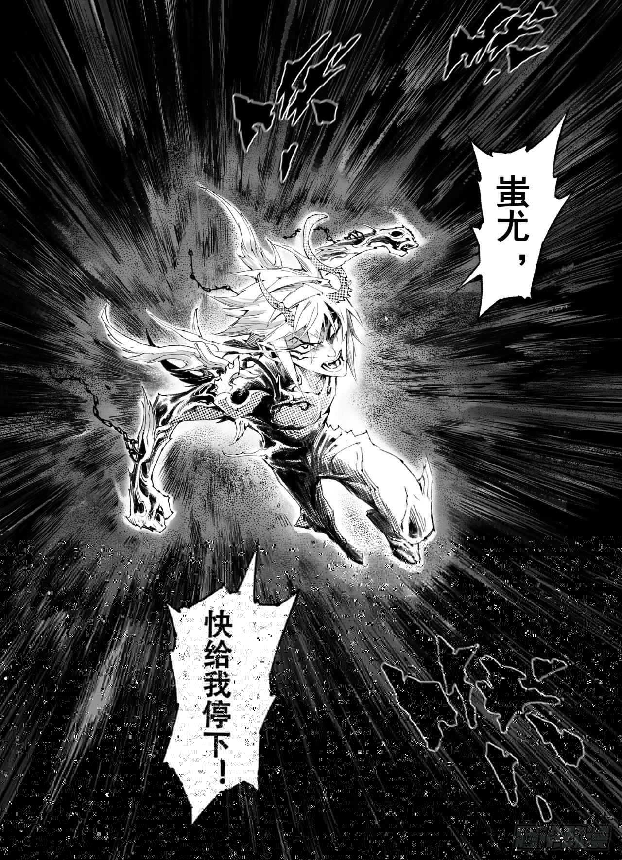 玄皓战记-堕天厝韩漫全集-49.一线生机无删减无遮挡章节图片 