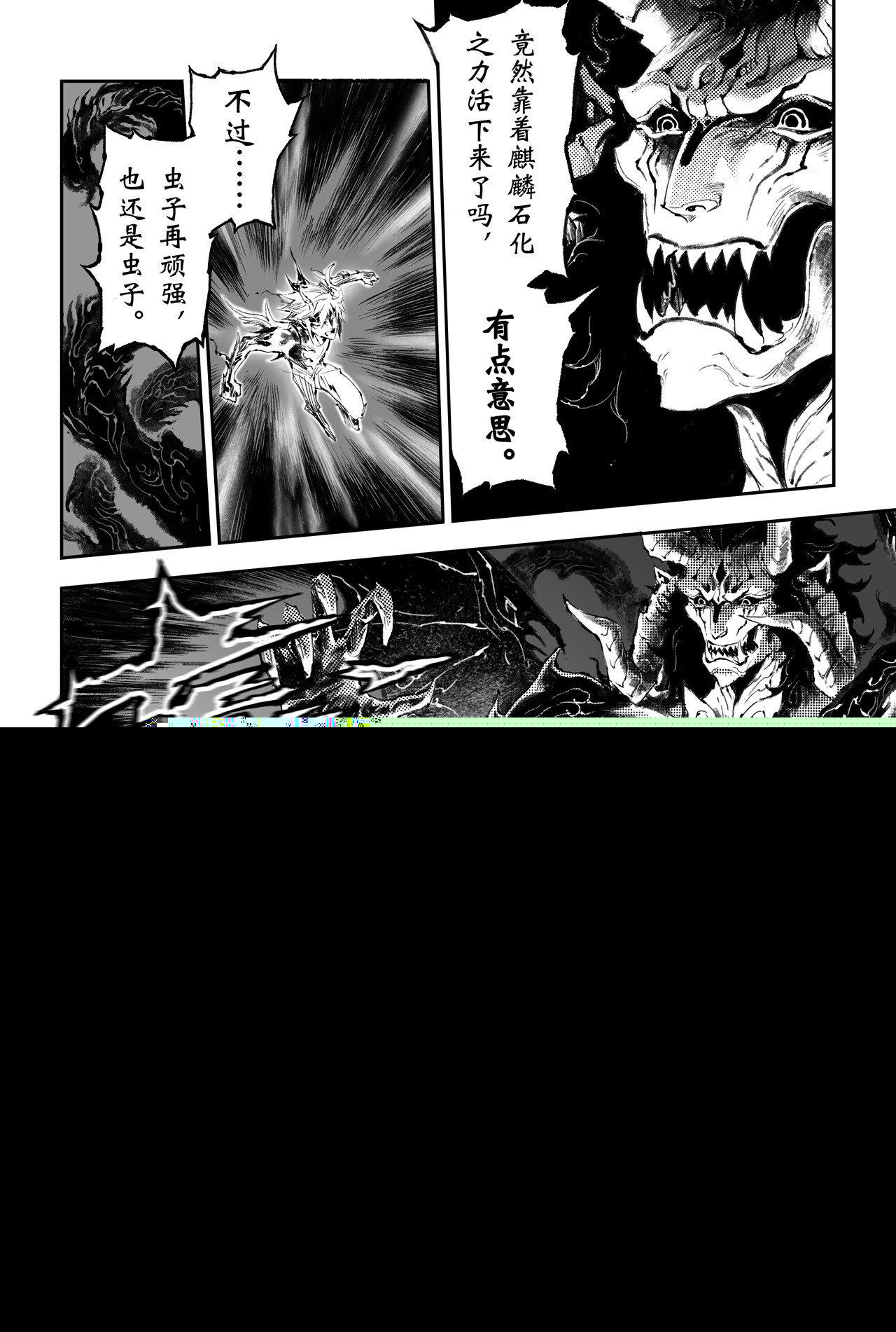 玄皓战记-堕天厝韩漫全集-49.一线生机无删减无遮挡章节图片 