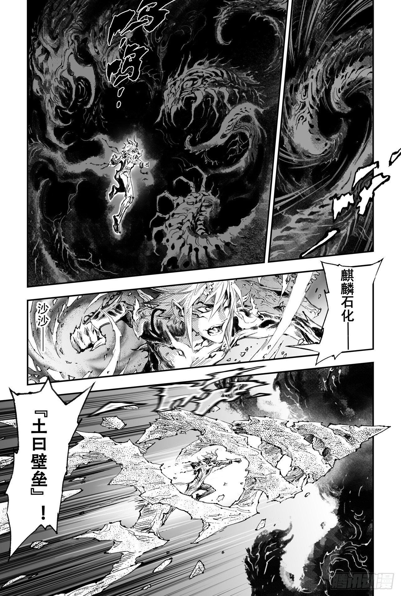 玄皓战记-堕天厝韩漫全集-49.一线生机无删减无遮挡章节图片 