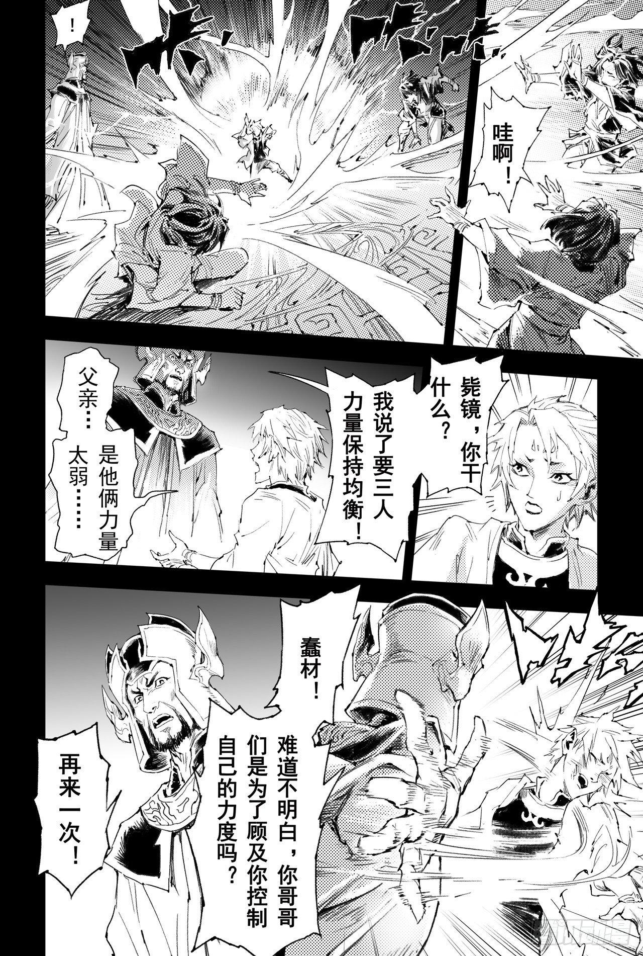 玄皓战记-堕天厝韩漫全集-50.惊人之举无删减无遮挡章节图片 