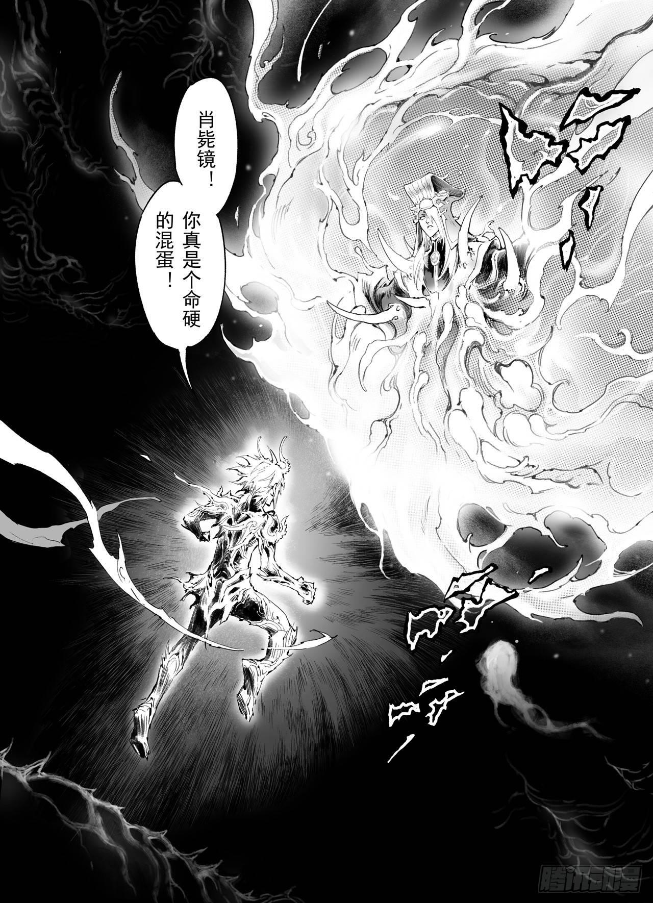 玄皓战记-堕天厝韩漫全集-50.惊人之举无删减无遮挡章节图片 