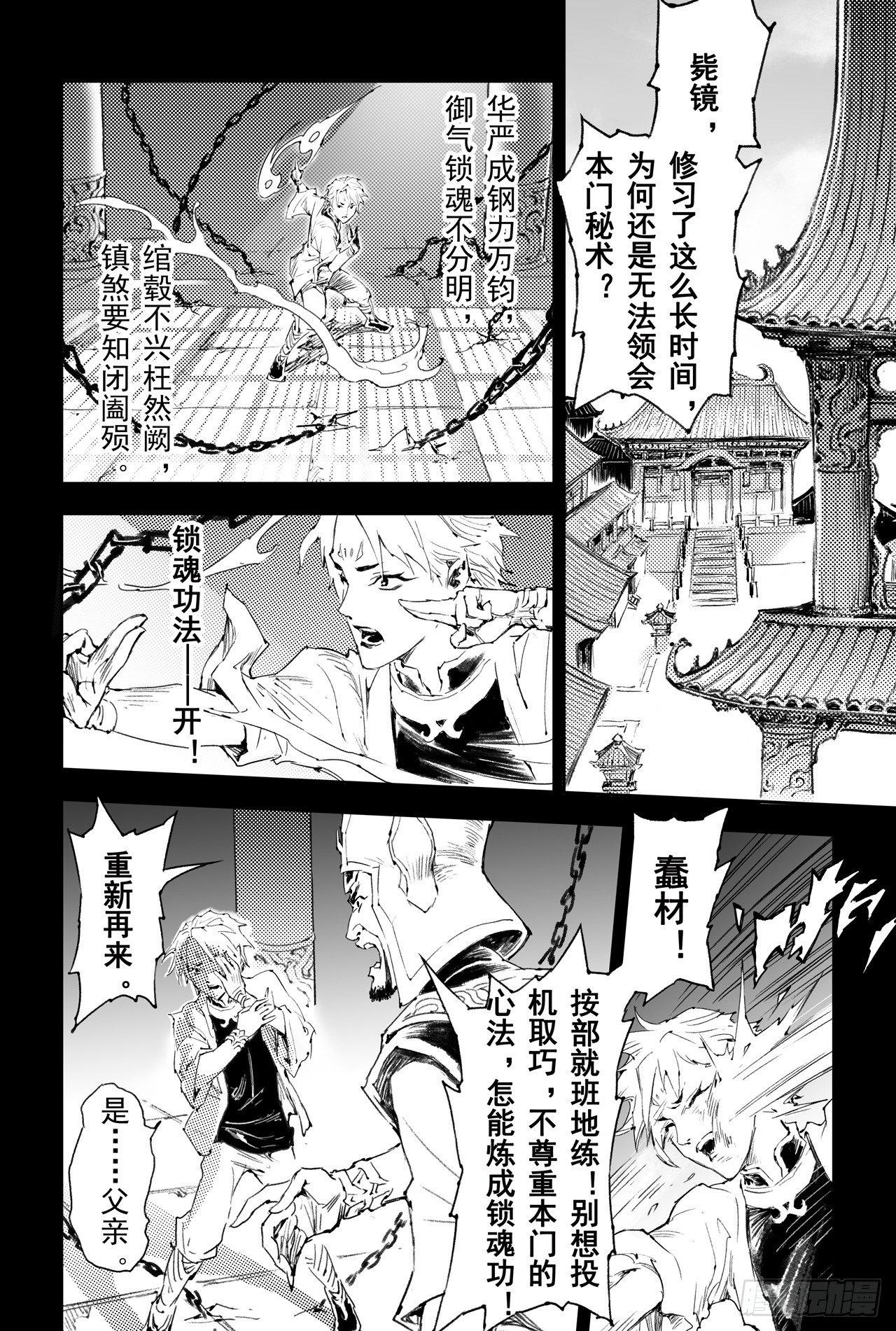 玄皓战记-堕天厝韩漫全集-50.惊人之举无删减无遮挡章节图片 