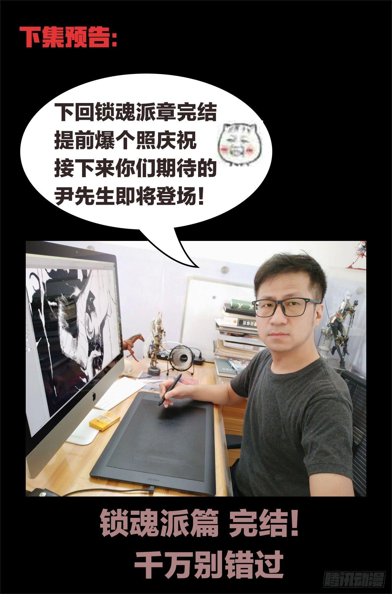 玄皓战记-堕天厝韩漫全集-52.神的献祭无删减无遮挡章节图片 