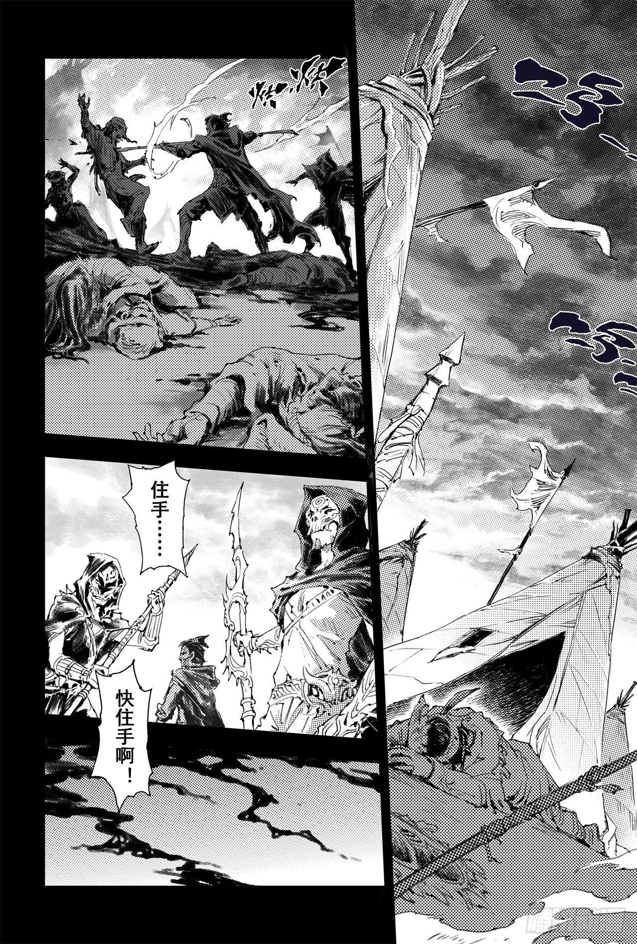 玄皓战记-堕天厝韩漫全集-番外：此生挚爱（上）无删减无遮挡章节图片 