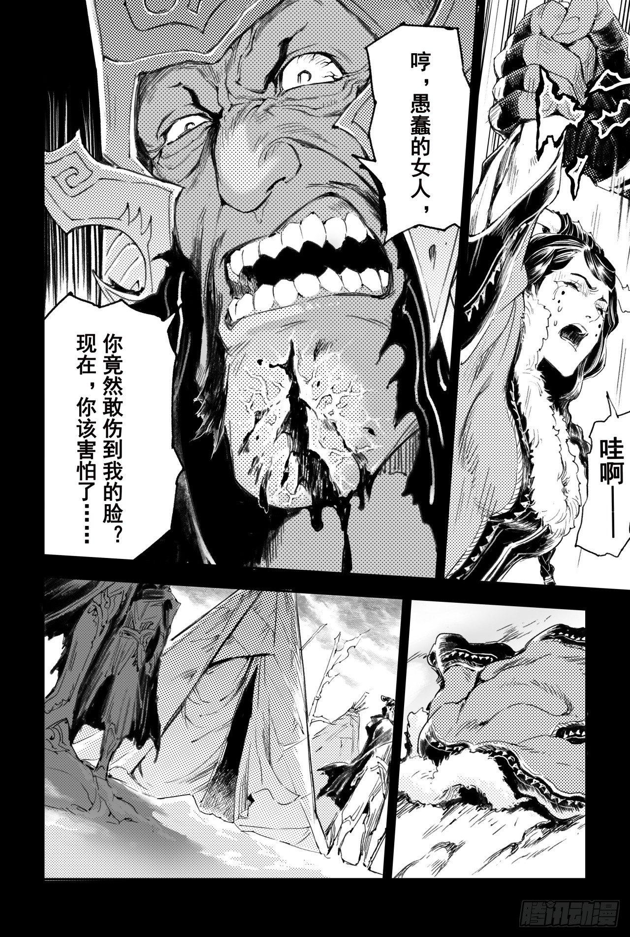 玄皓战记-堕天厝韩漫全集-番外：此生挚爱（上）无删减无遮挡章节图片 