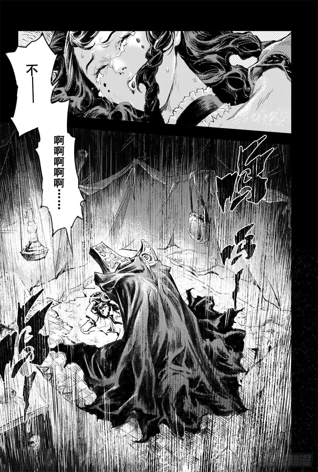 玄皓战记-堕天厝韩漫全集-番外：此生挚爱（上）无删减无遮挡章节图片 