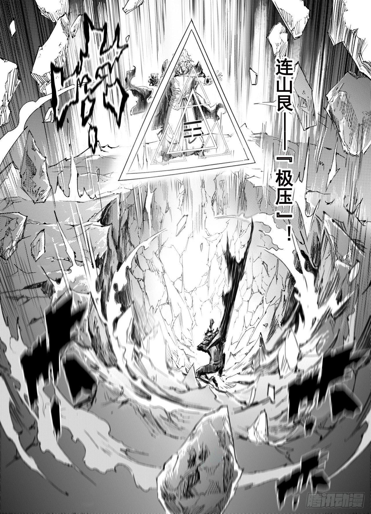 玄皓战记-堕天厝韩漫全集-番外：此生挚爱（下）无删减无遮挡章节图片 