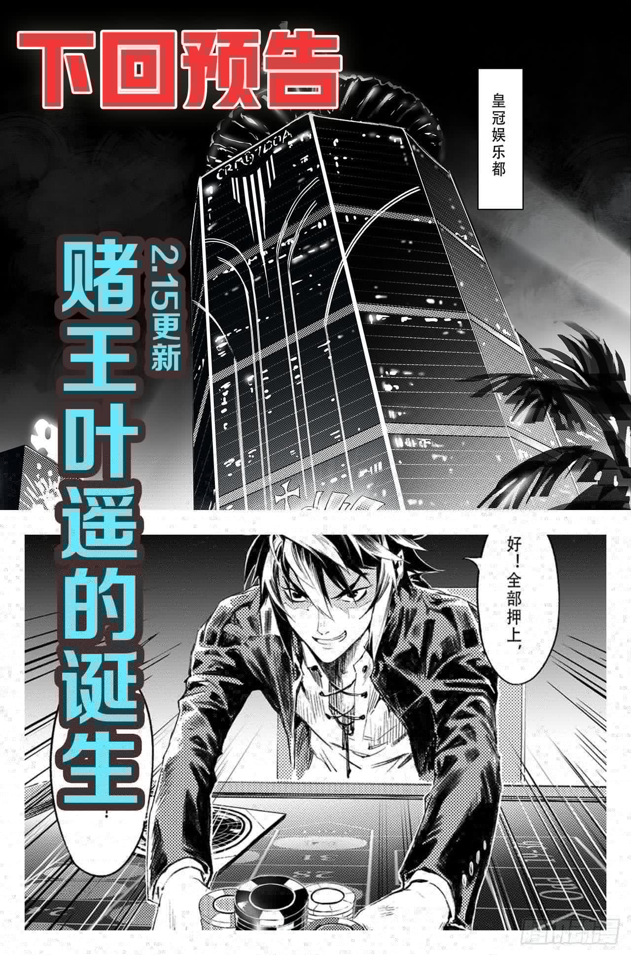 玄皓战记-堕天厝韩漫全集-54.昆仑山异动无删减无遮挡章节图片 