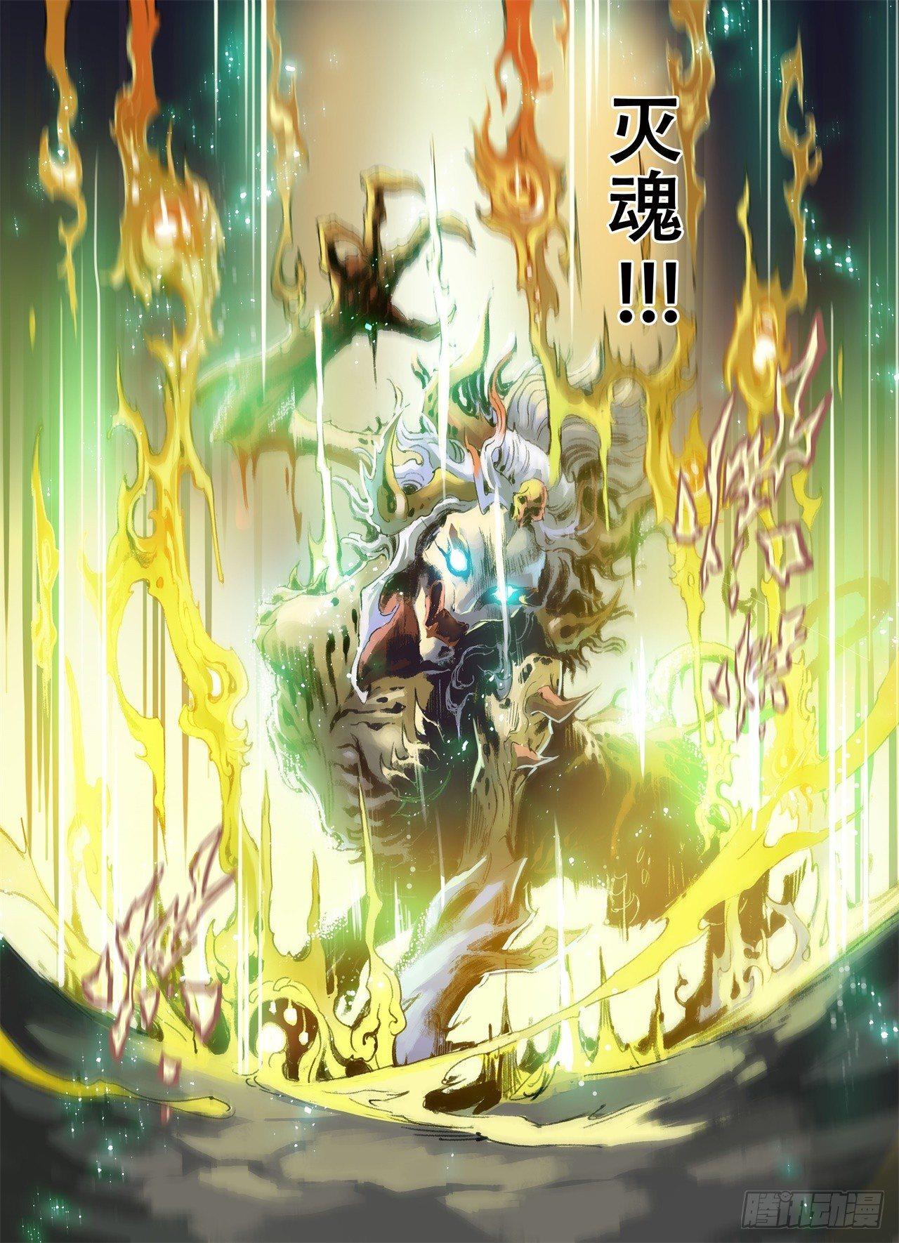 玄皓战记-堕天厝韩漫全集-54.昆仑山异动无删减无遮挡章节图片 