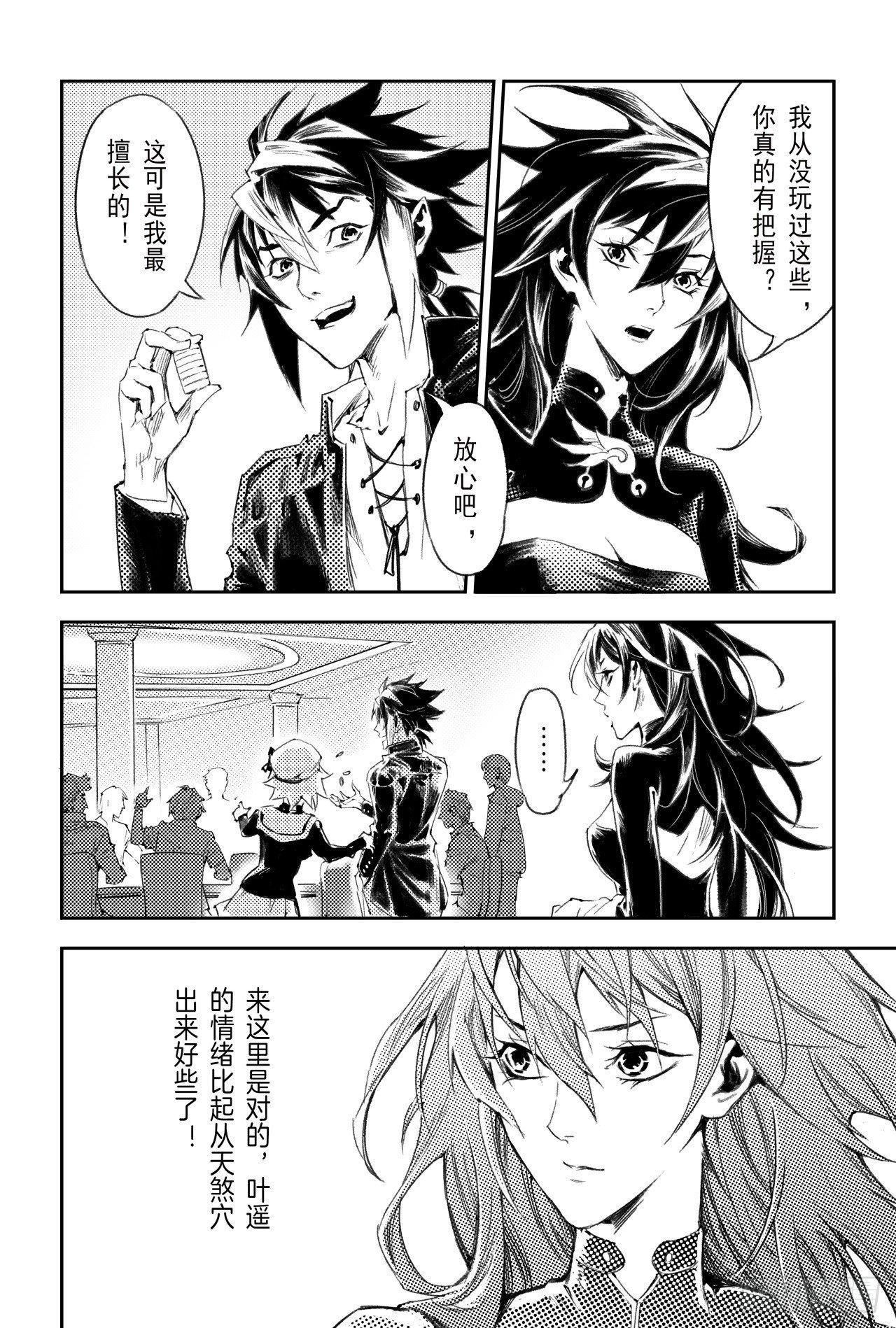 玄皓战记-堕天厝韩漫全集-55.气运对决无删减无遮挡章节图片 