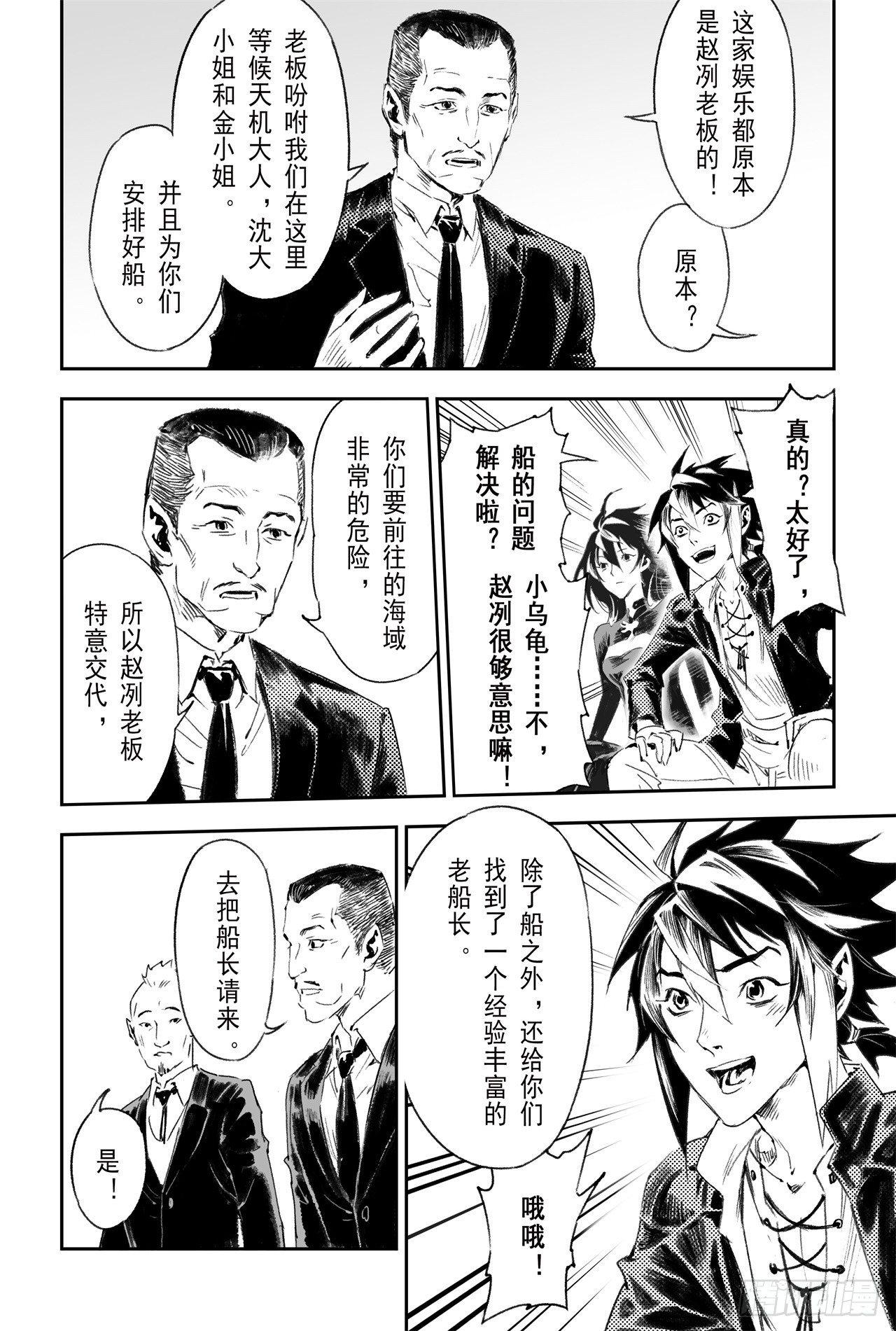 玄皓战记-堕天厝韩漫全集-55.气运对决无删减无遮挡章节图片 