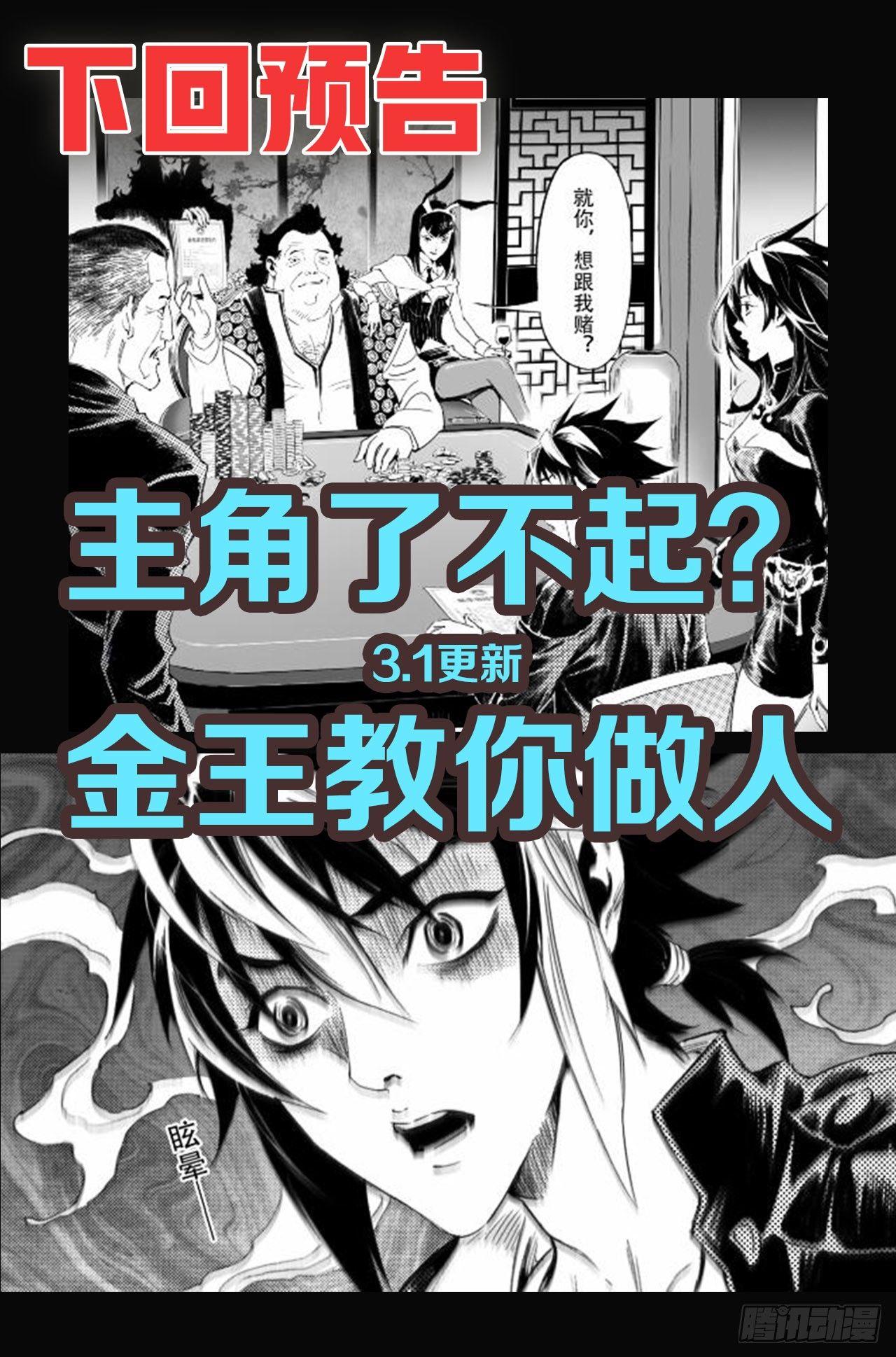 玄皓战记-堕天厝韩漫全集-55.气运对决无删减无遮挡章节图片 