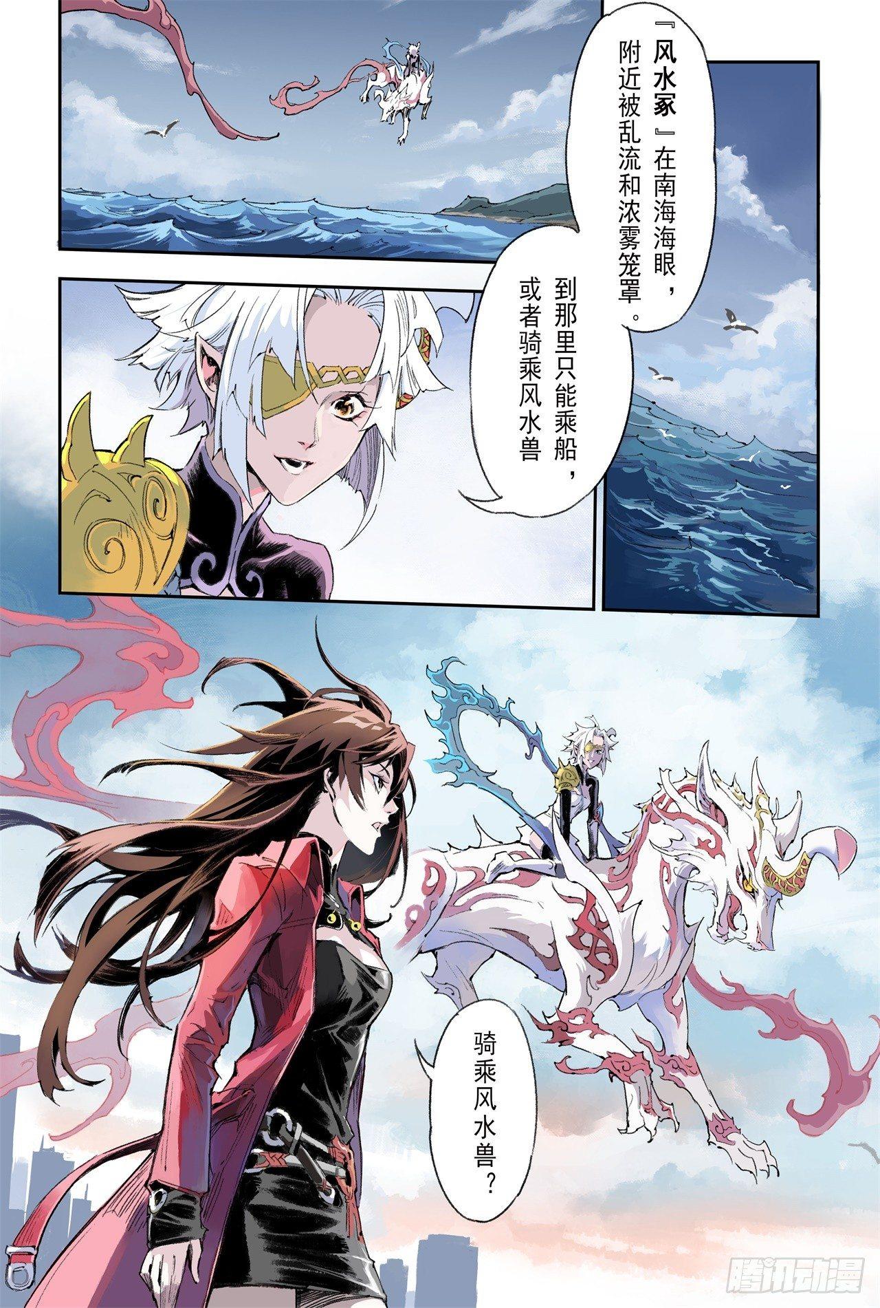 玄皓战记-堕天厝韩漫全集-55.气运对决无删减无遮挡章节图片 