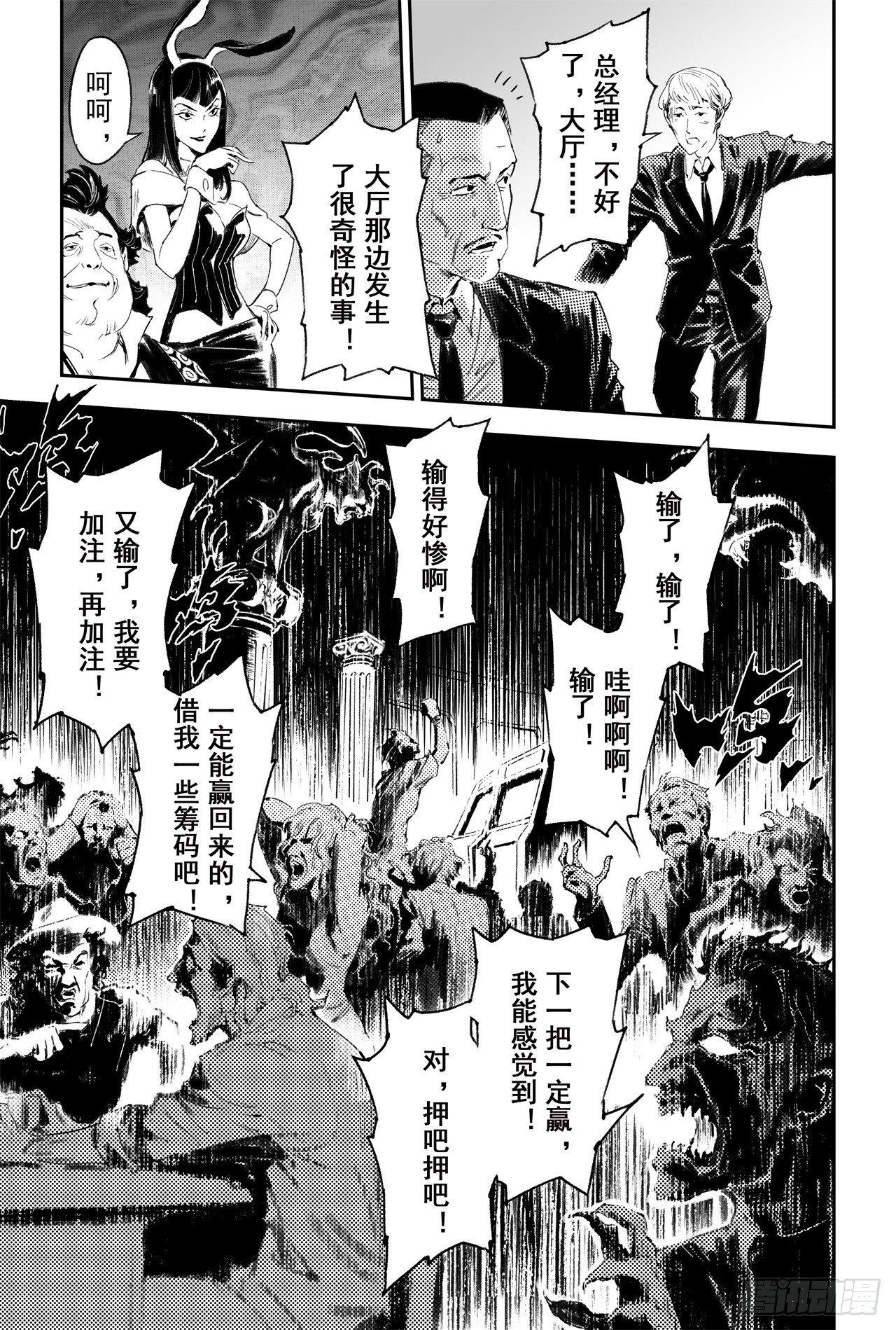 玄皓战记-堕天厝韩漫全集-56.押上性命的对局无删减无遮挡章节图片 