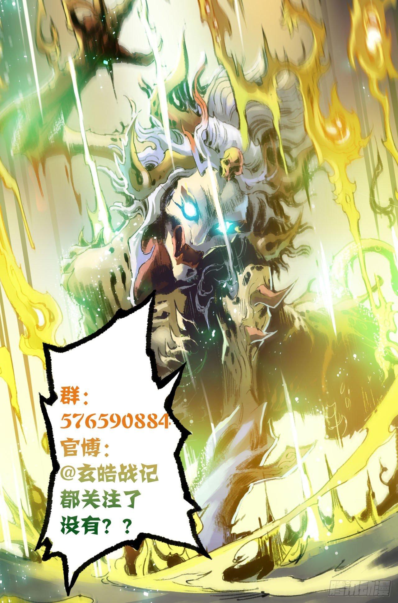 玄皓战记-堕天厝韩漫全集-56.押上性命的对局无删减无遮挡章节图片 