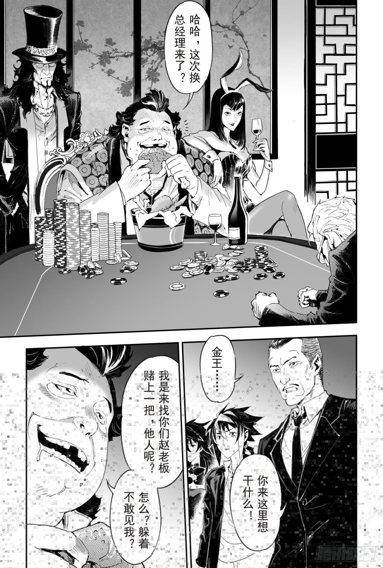 玄皓战记-堕天厝韩漫全集-56.押上性命的对局无删减无遮挡章节图片 