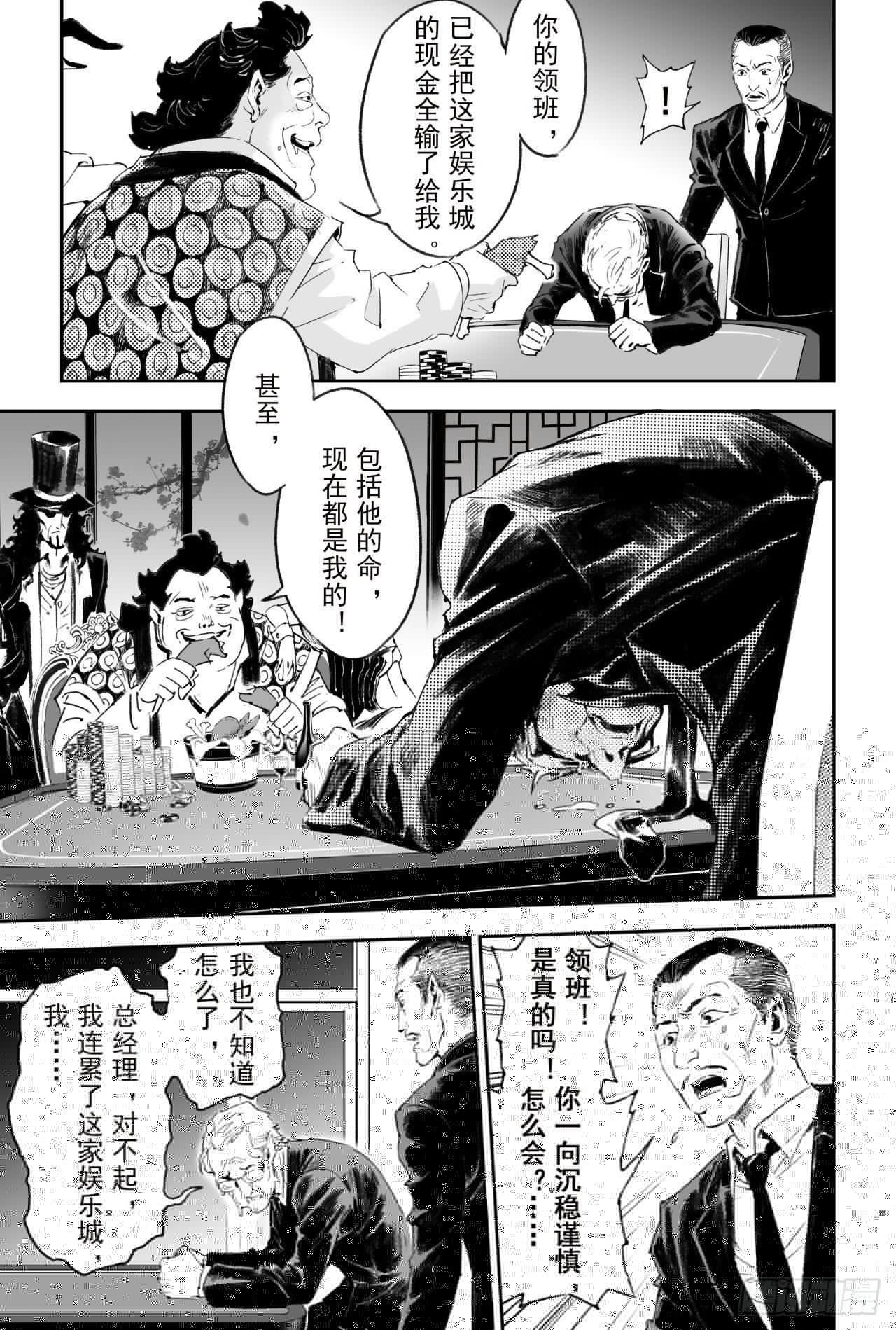 玄皓战记-堕天厝韩漫全集-56.押上性命的对局无删减无遮挡章节图片 
