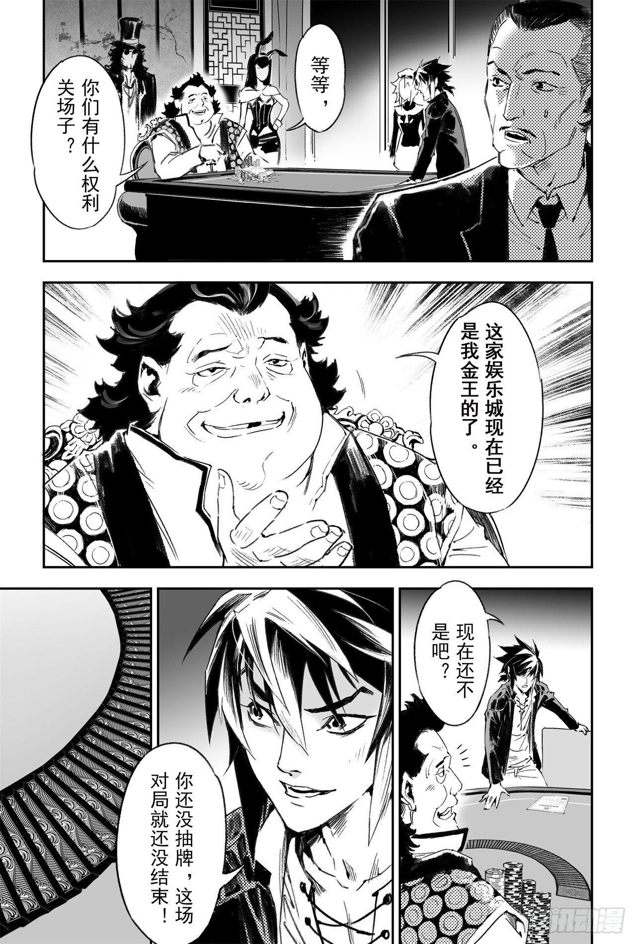 玄皓战记-堕天厝韩漫全集-57.制胜法宝无删减无遮挡章节图片 