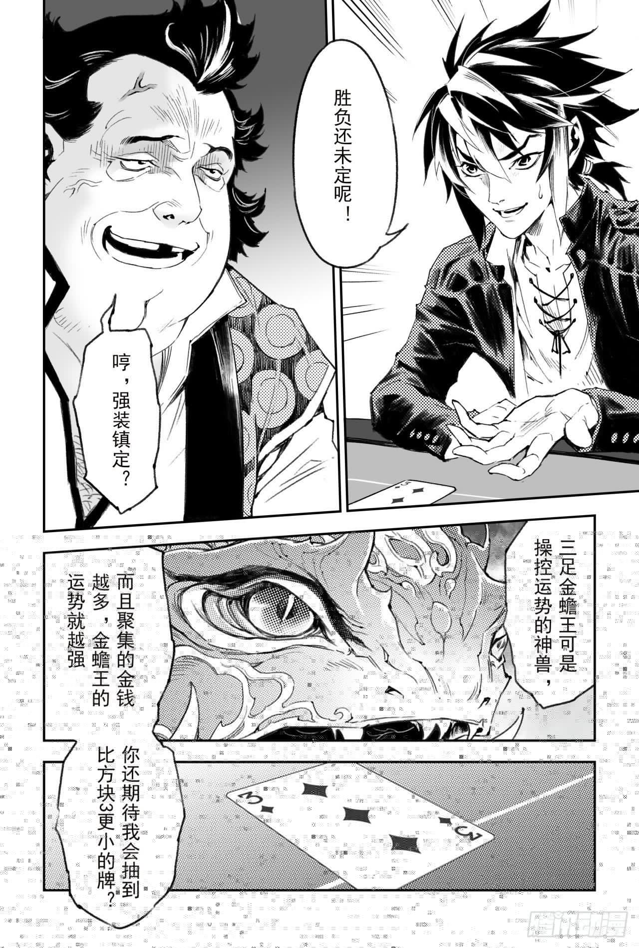 玄皓战记-堕天厝韩漫全集-57.制胜法宝无删减无遮挡章节图片 